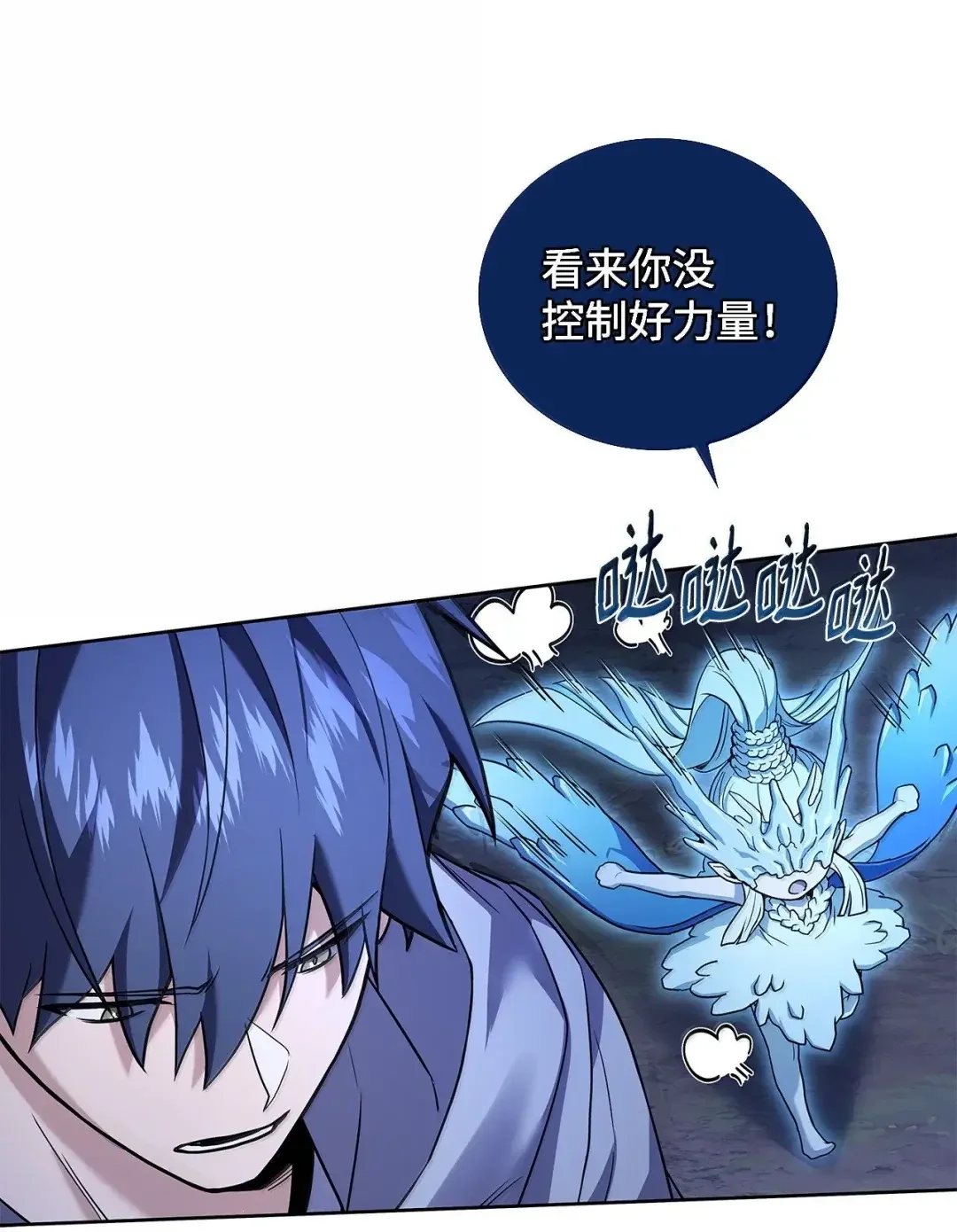 冰封玩家的归来 105 伪装潜入 第22页