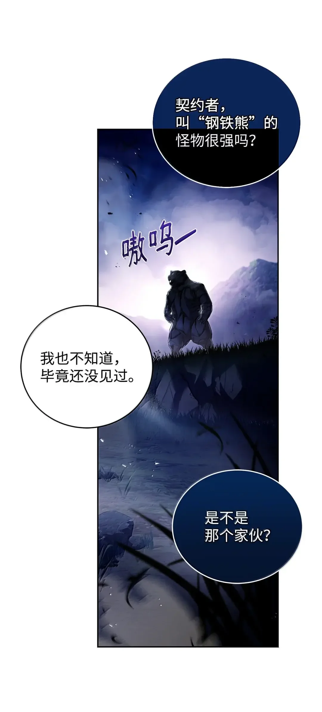 冰封玩家的归来 105 伪装潜入 第3页