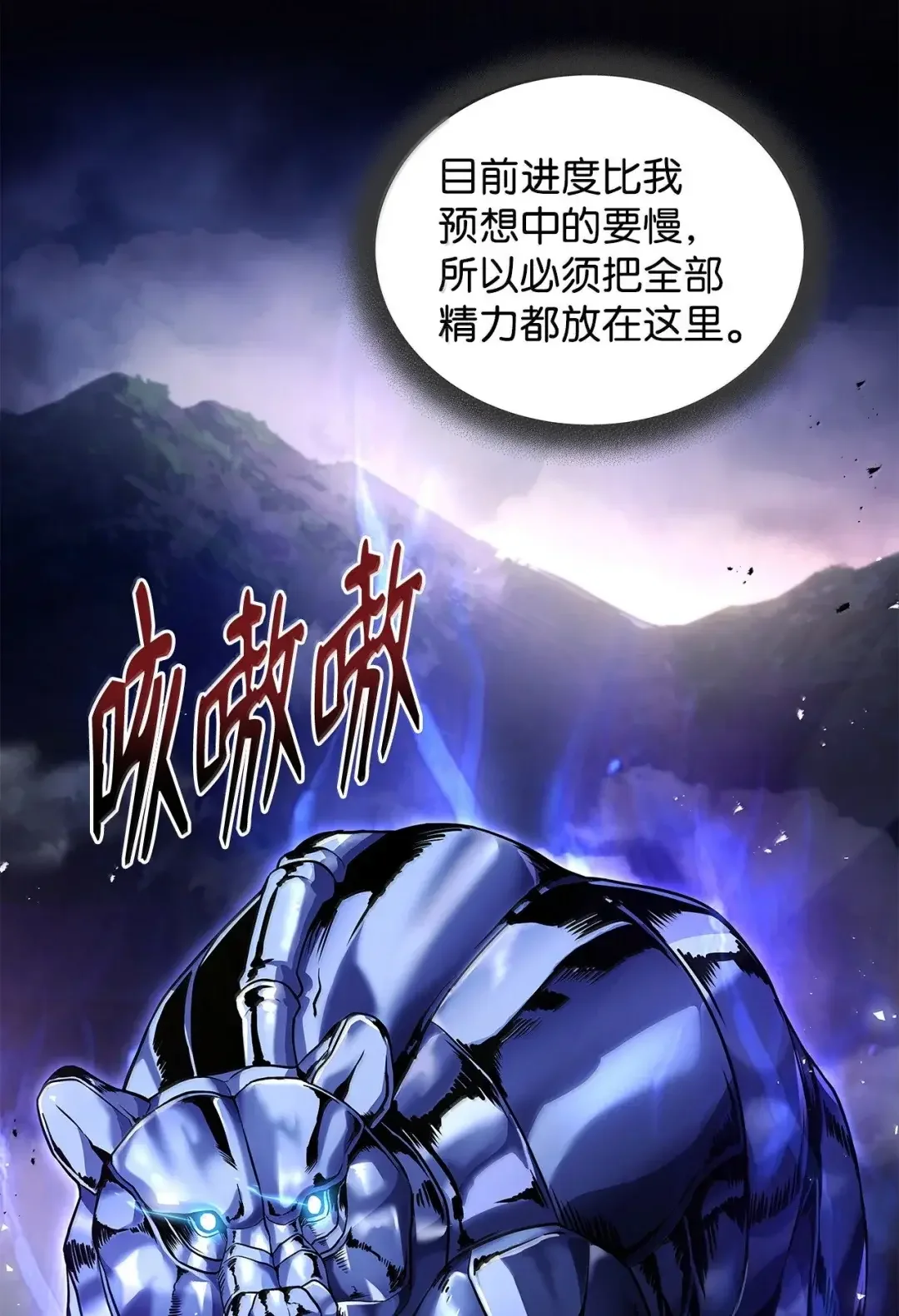 冰封玩家的归来 105 伪装潜入 第6页
