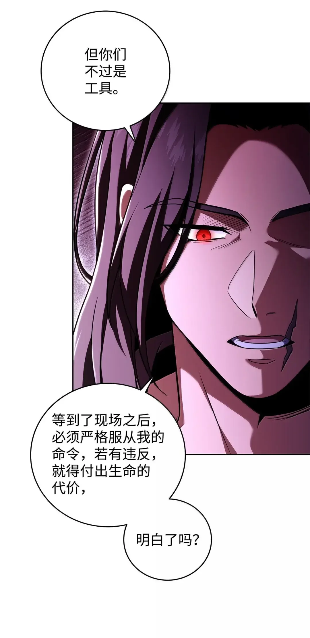 冰封玩家的归来 105 伪装潜入 第53页