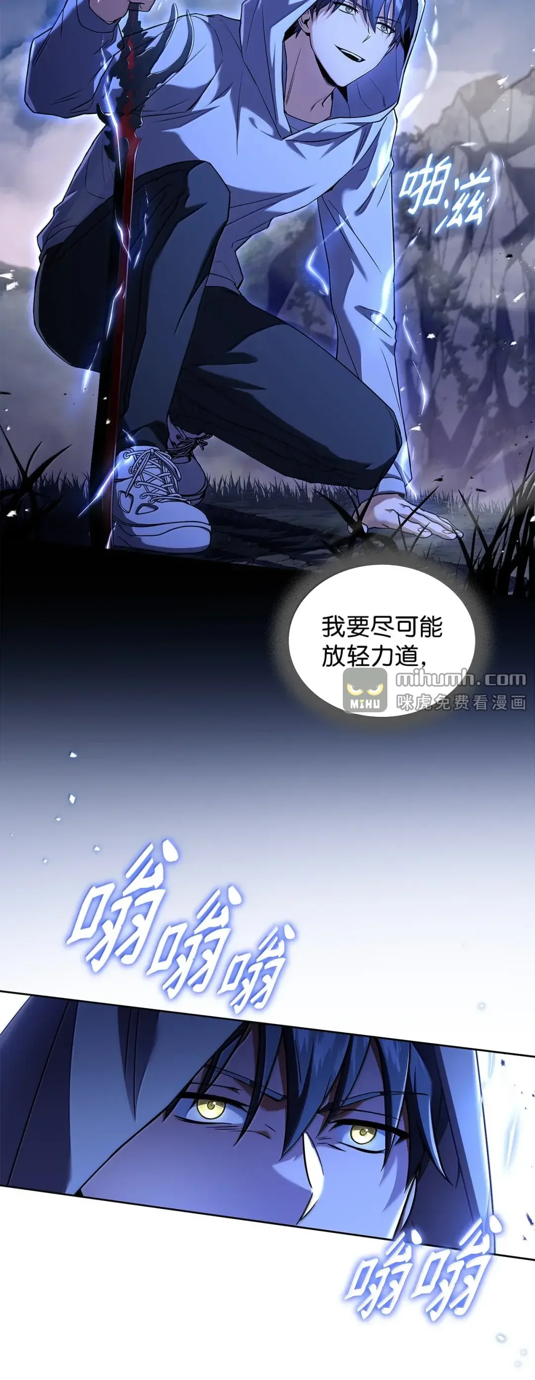冰封玩家的归来 105 伪装潜入 第15页