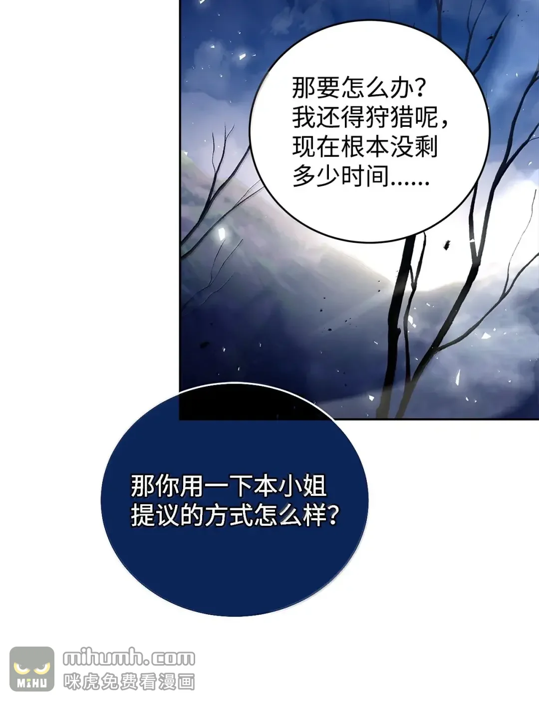 冰封玩家的归来 105 伪装潜入 第24页