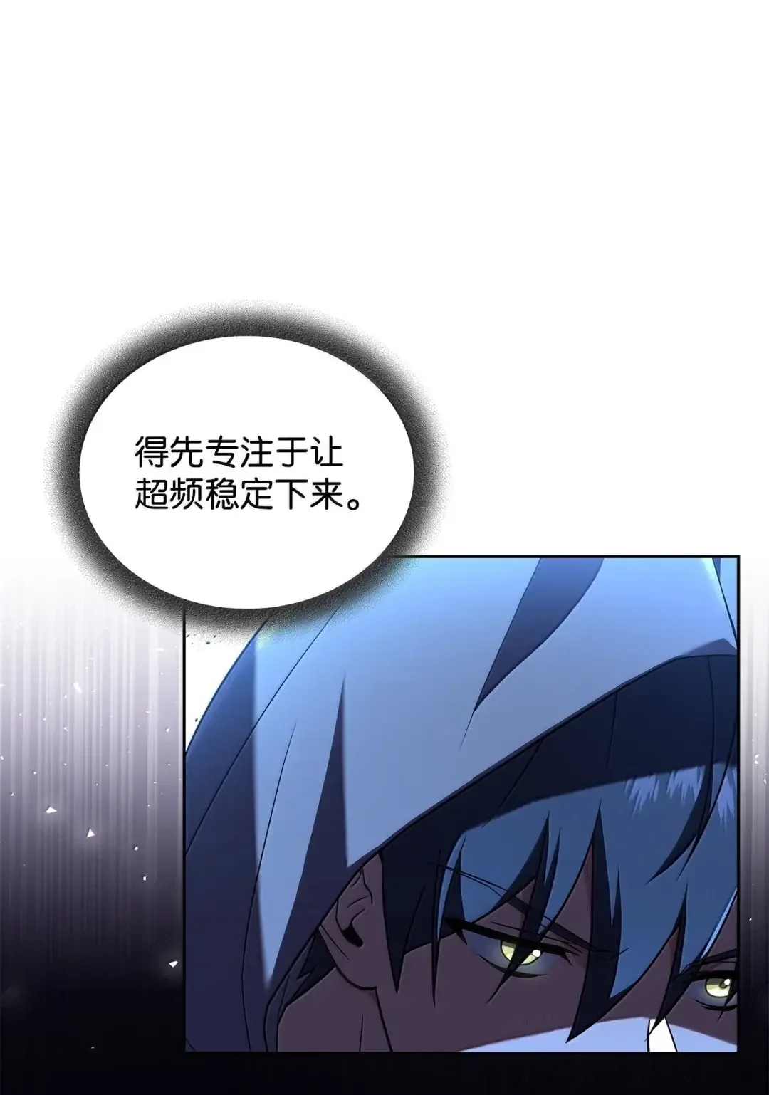 冰封玩家的归来 105 伪装潜入 第5页