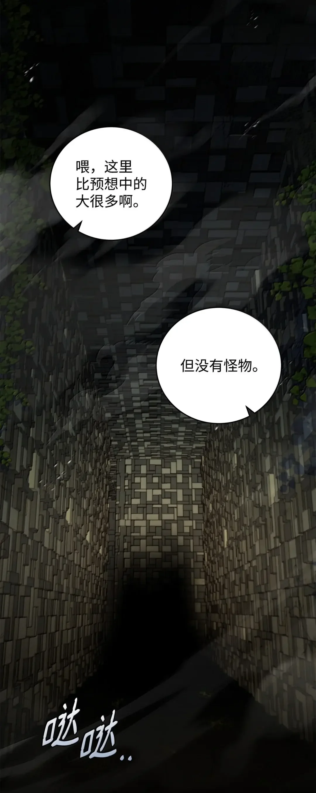 冰封玩家的归来 106 暴露 第15页