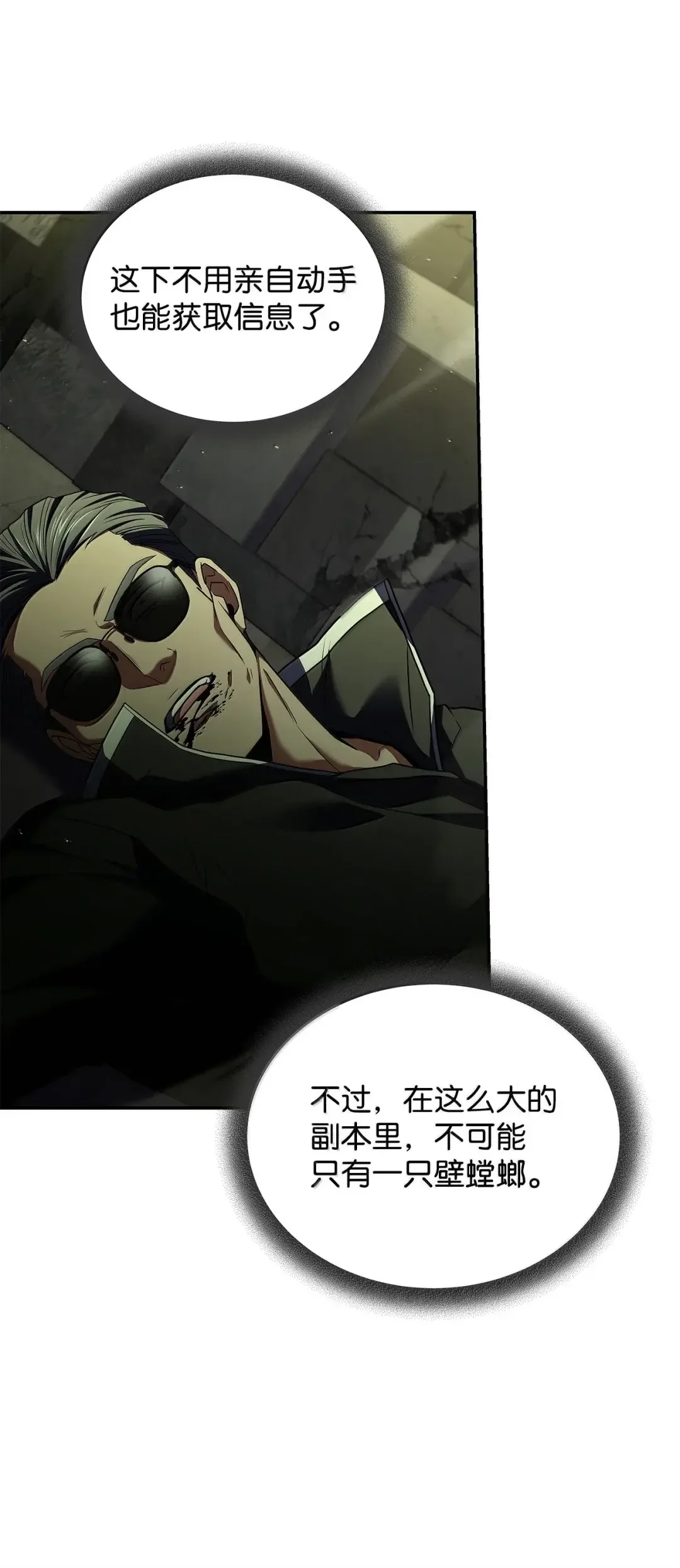 冰封玩家的归来 106 暴露 第41页