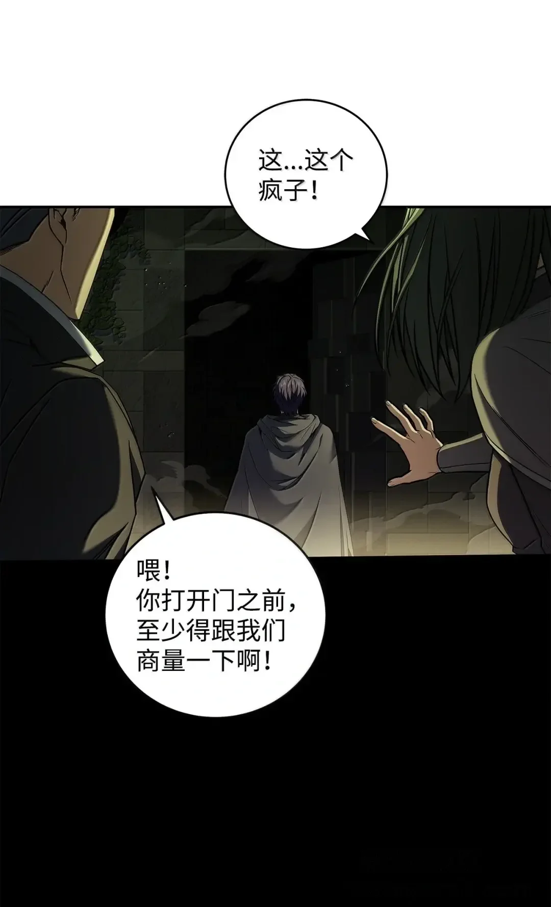 冰封玩家的归来 106 暴露 第7页