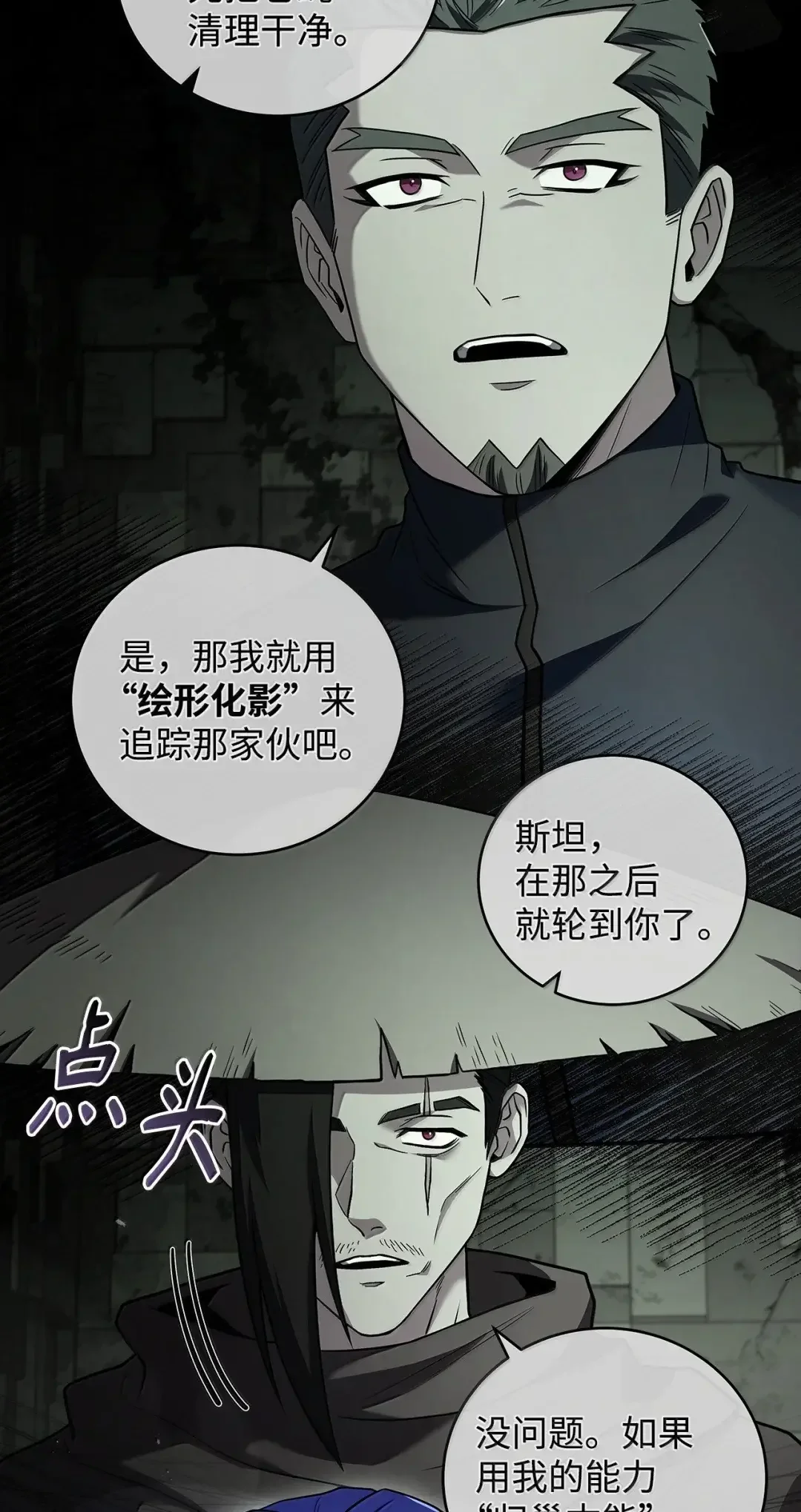 冰封玩家的归来 106 暴露 第65页