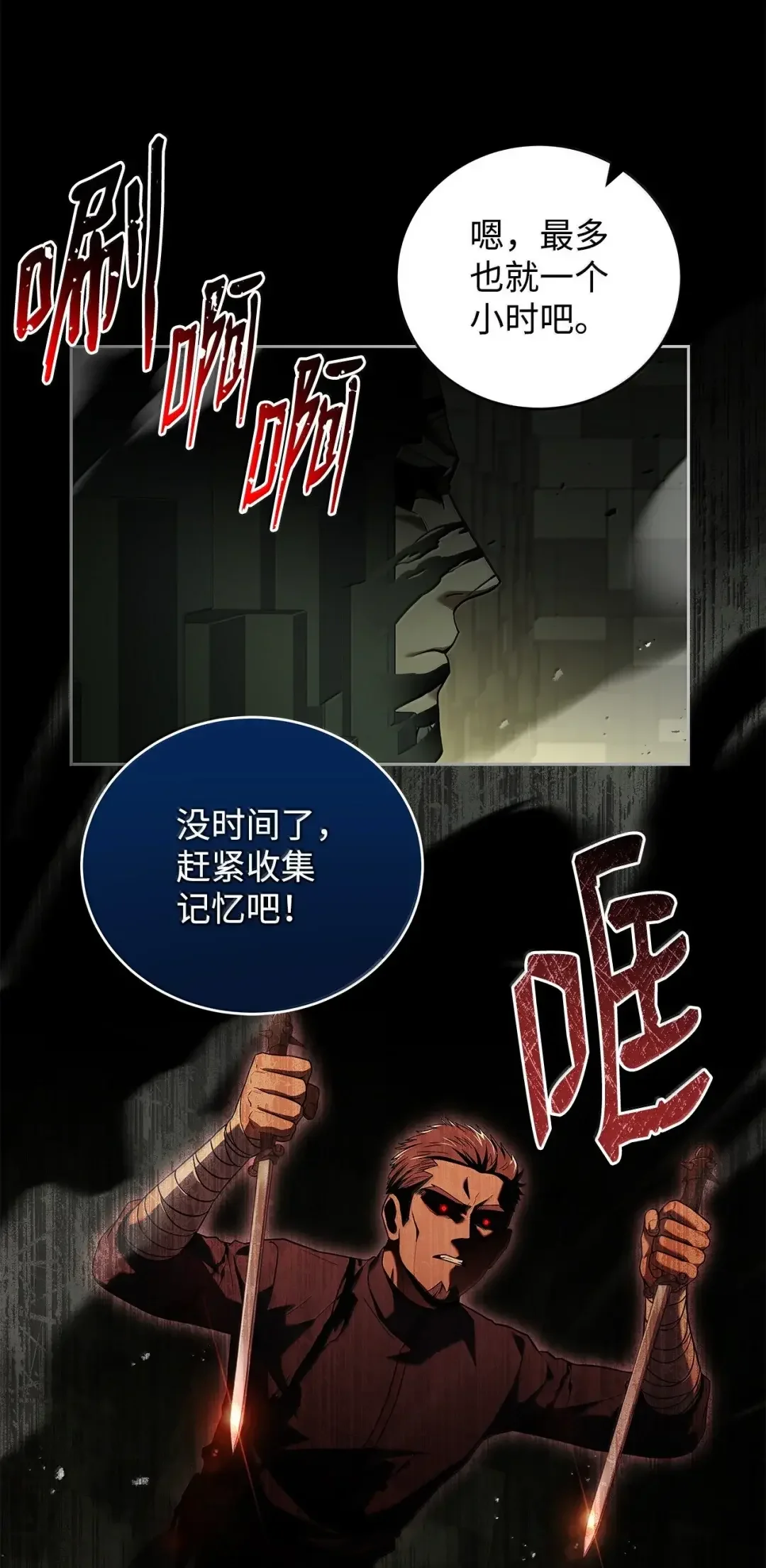 冰封玩家的归来 106 暴露 第58页
