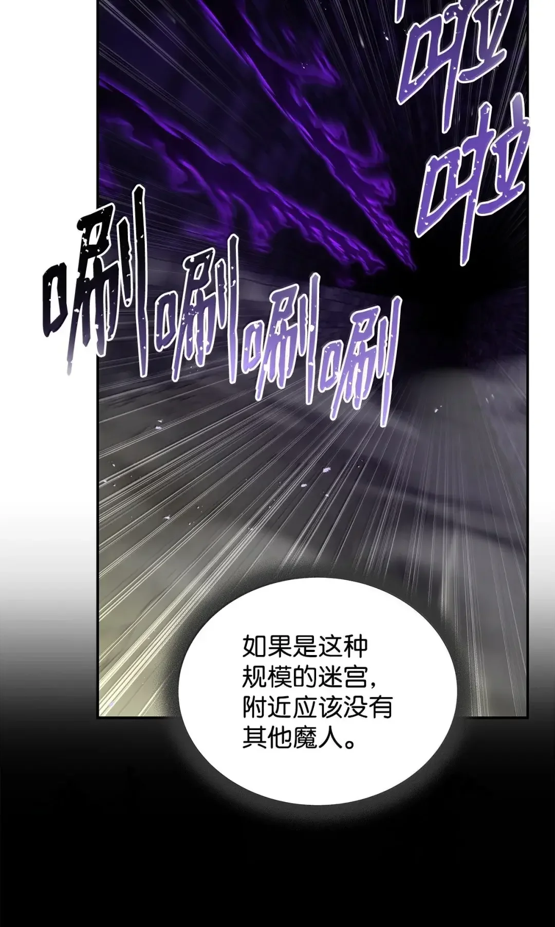 冰封玩家的归来 106 暴露 第19页