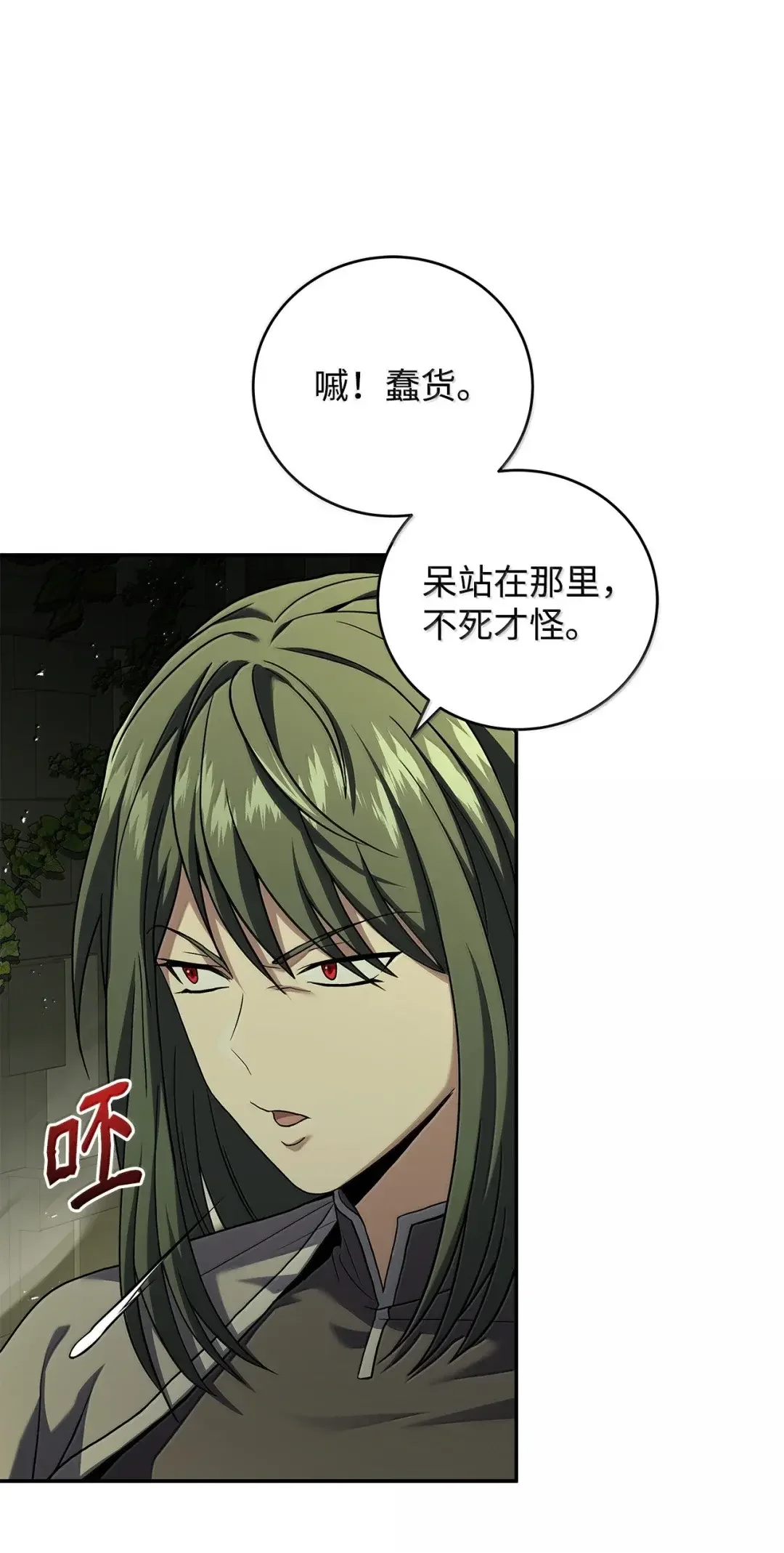 冰封玩家的归来 106 暴露 第33页