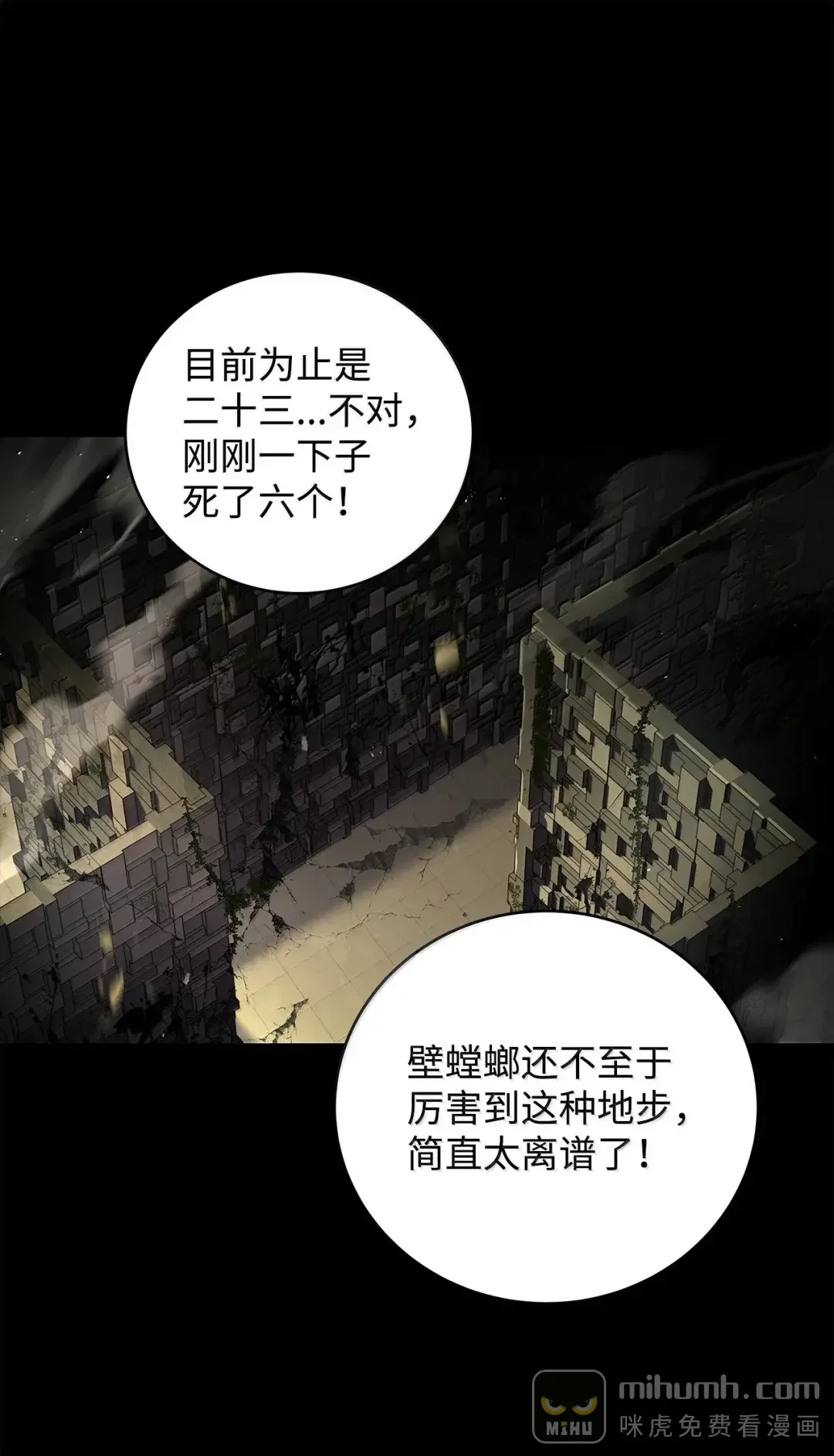 冰封玩家的归来 106 暴露 第50页