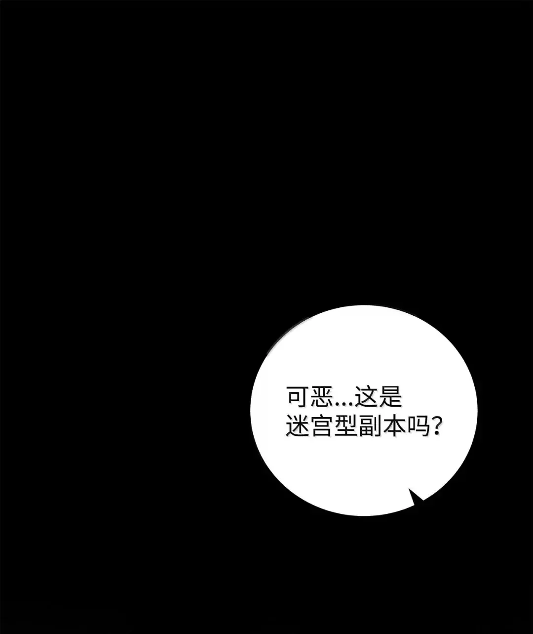 冰封玩家的归来 106 暴露 第1页