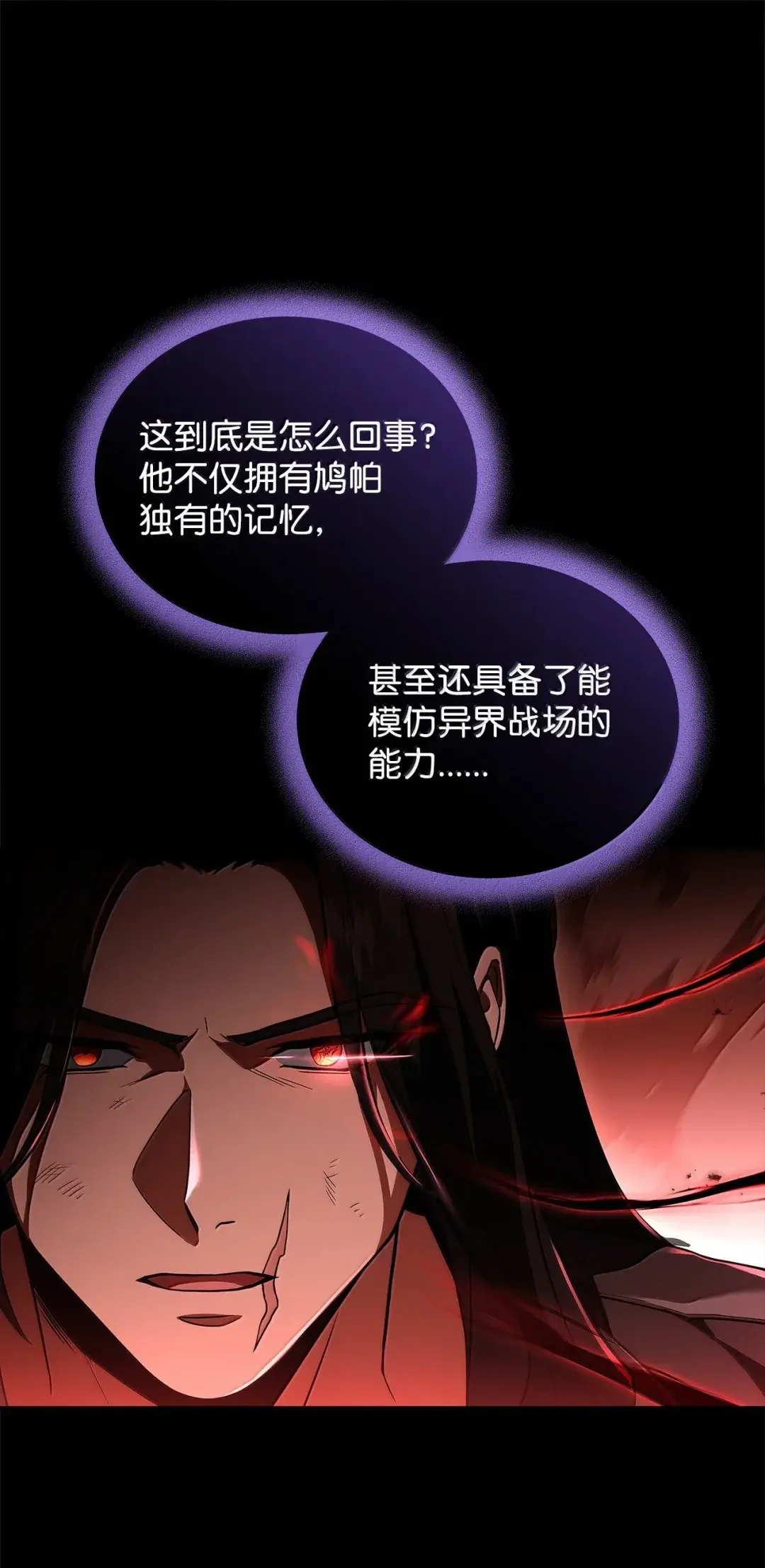 冰封玩家的归来 107 异界战场 第61页