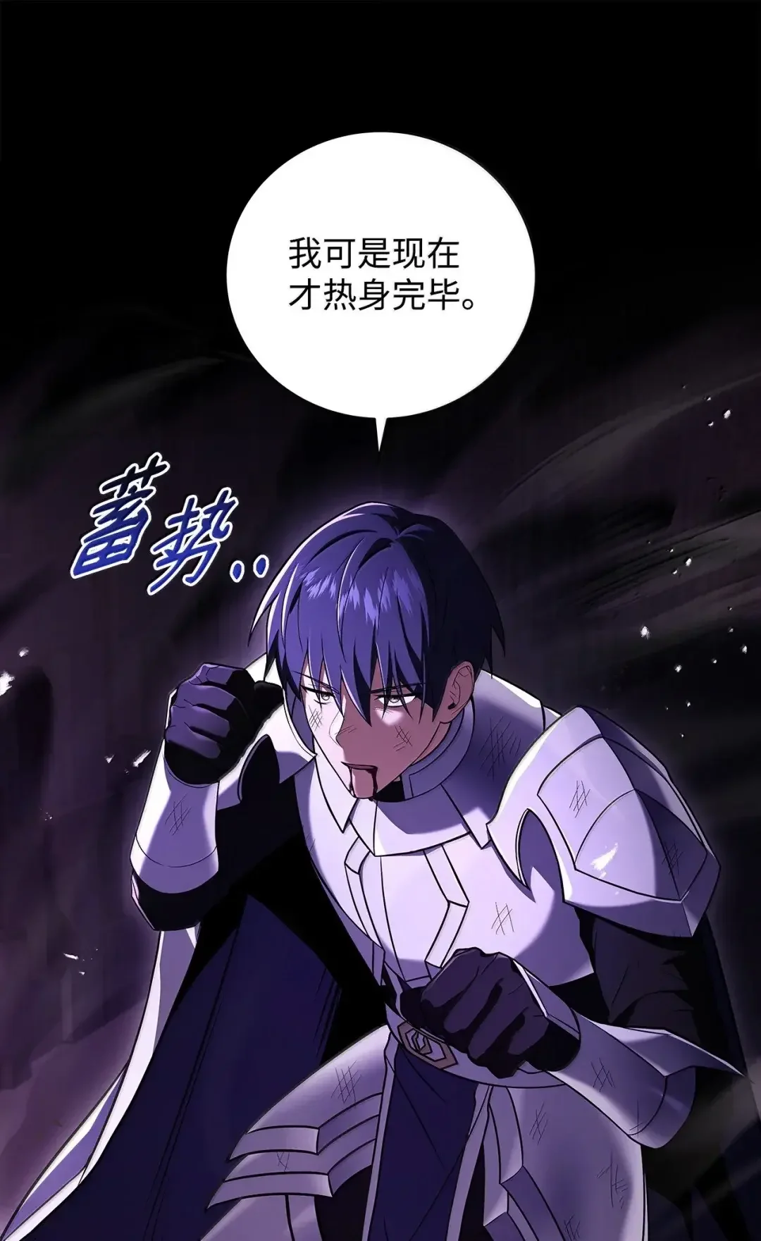 冰封玩家的归来 107 异界战场 第64页
