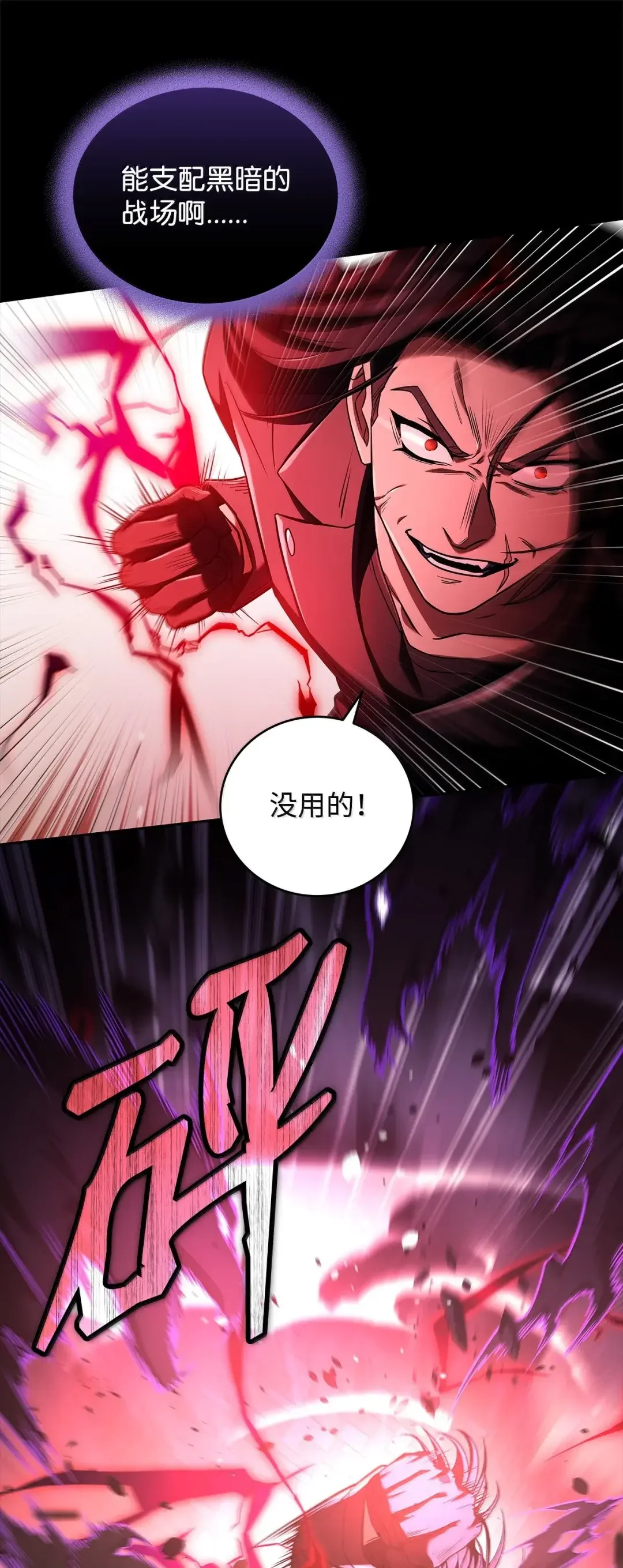冰封玩家的归来 107 异界战场 第36页