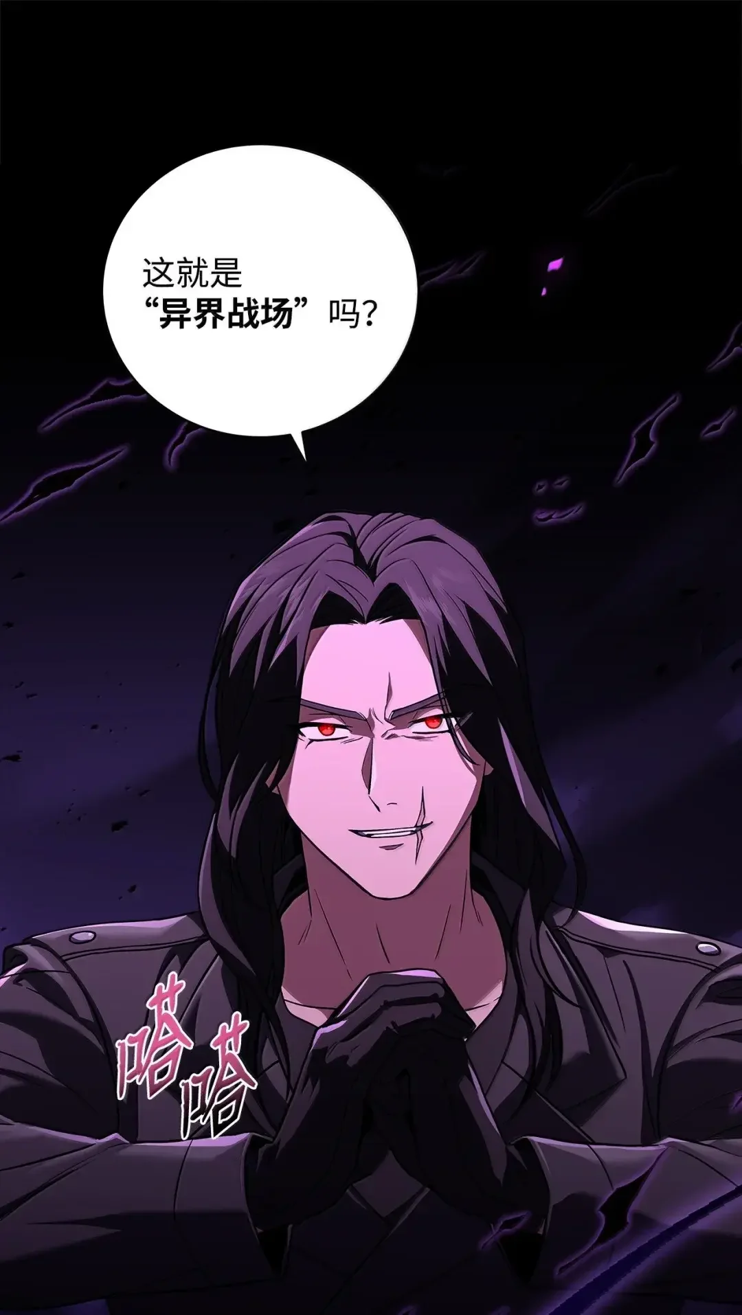 冰封玩家的归来 107 异界战场 第29页