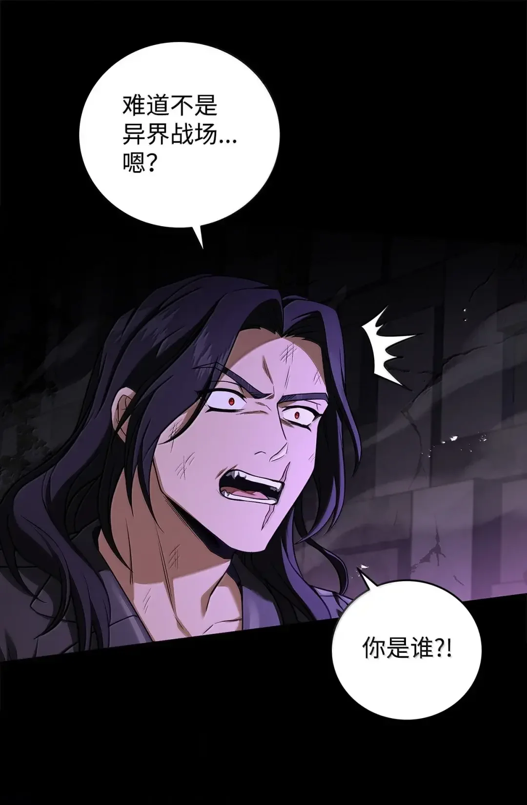 冰封玩家的归来 107 异界战场 第57页