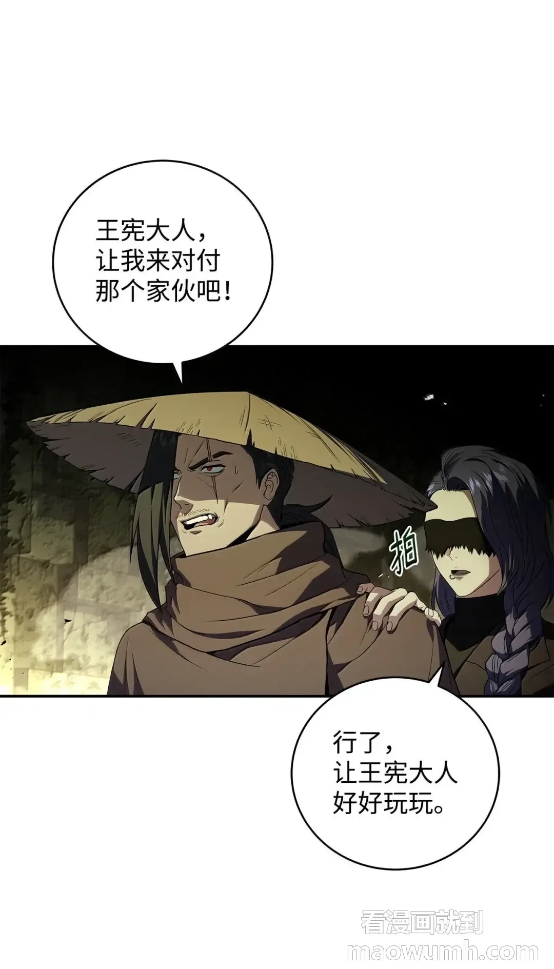 冰封玩家的归来 107 异界战场 第25页