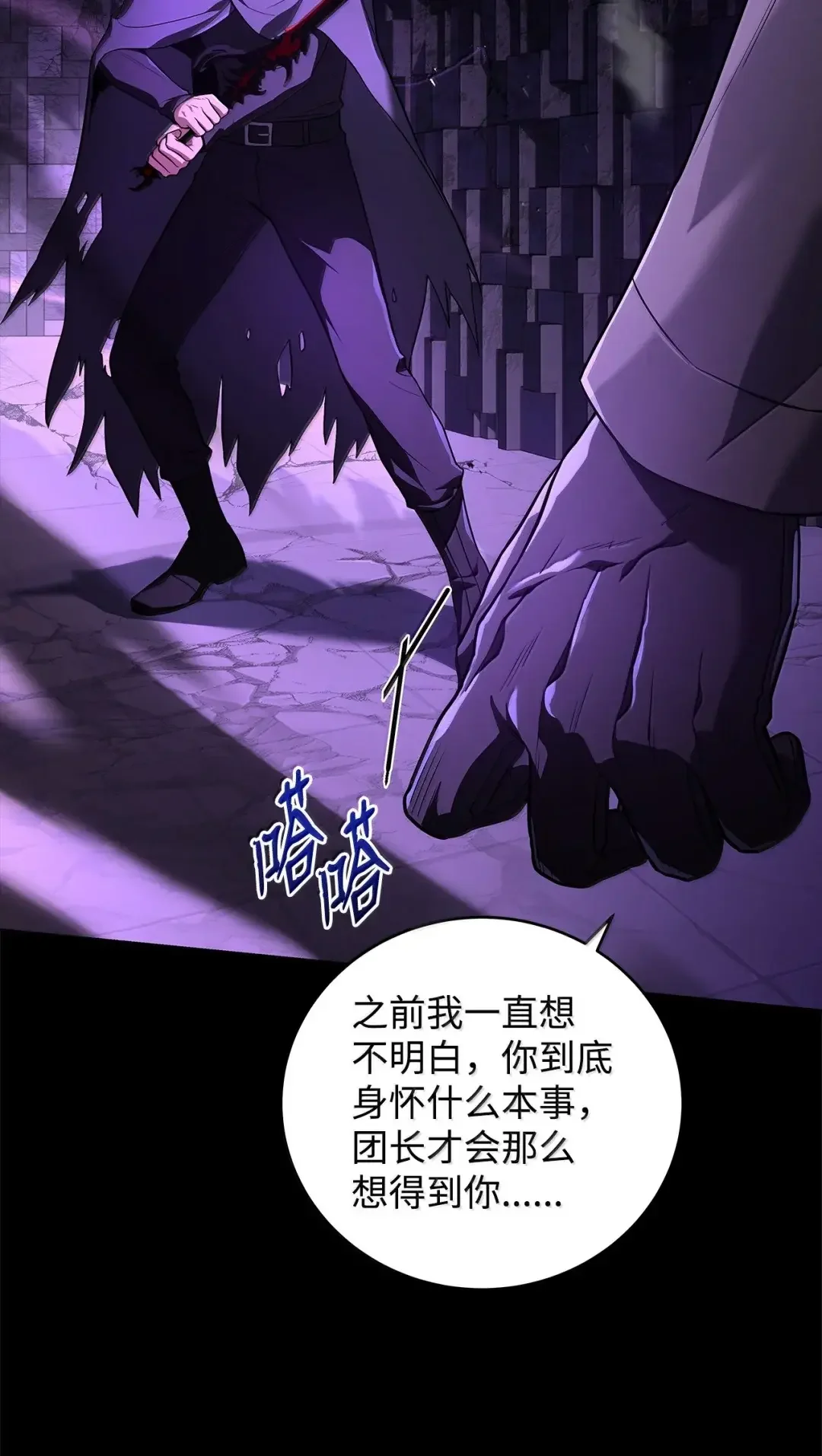 冰封玩家的归来 107 异界战场 第31页