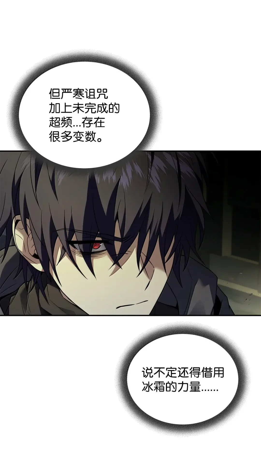 冰封玩家的归来 107 异界战场 第11页