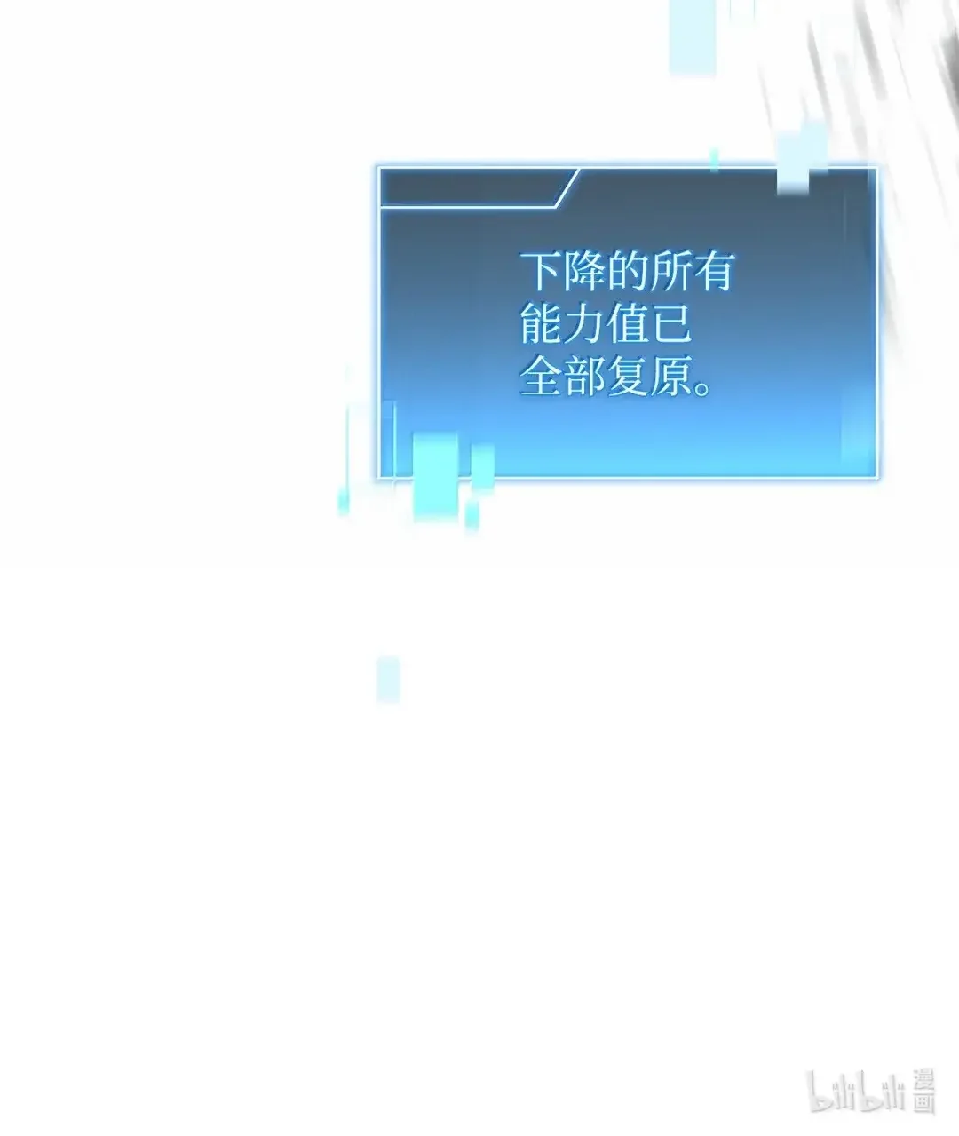 冰封玩家的归来 107 异界战场 第72页