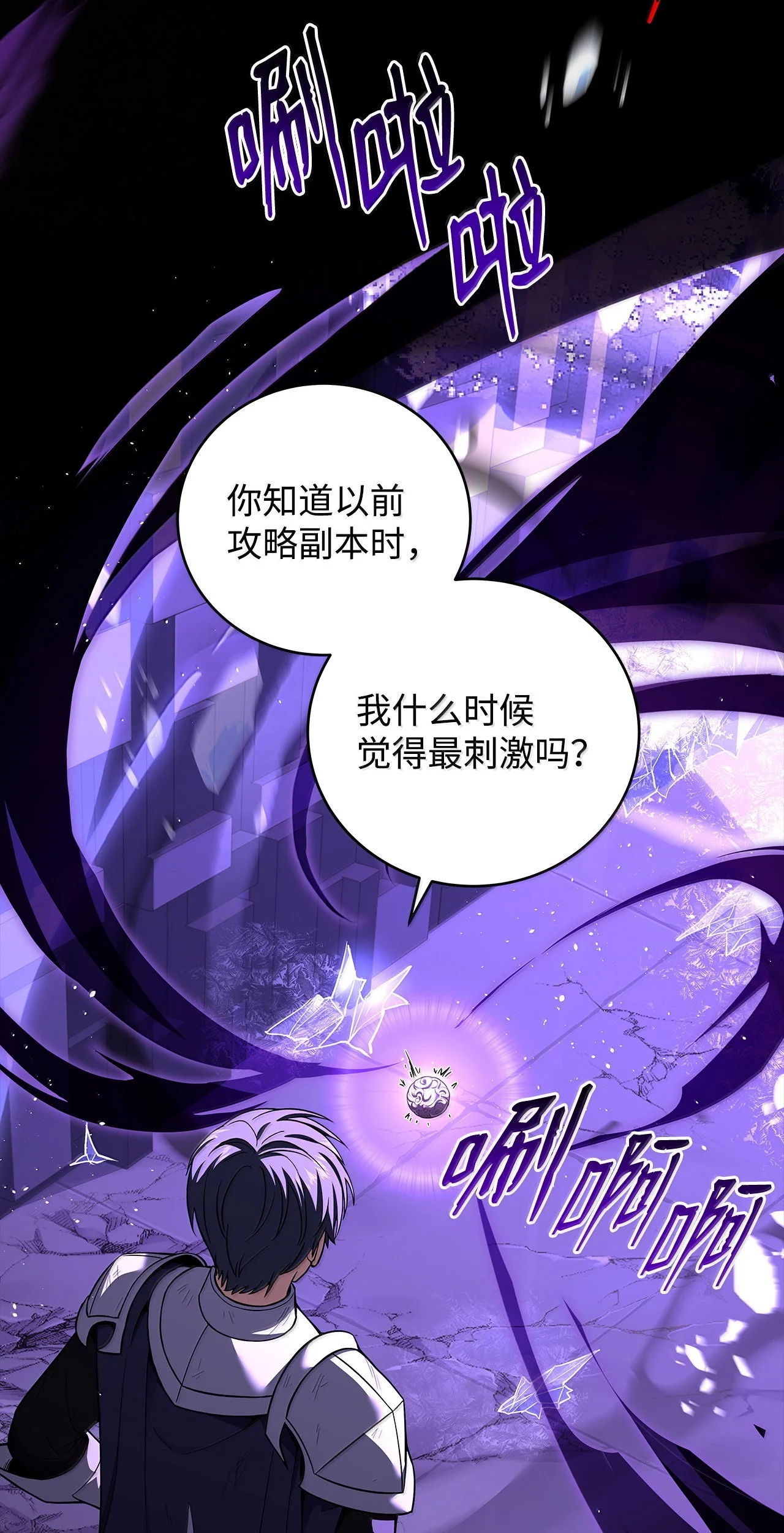 冰封玩家的归来 108 结束 第62页