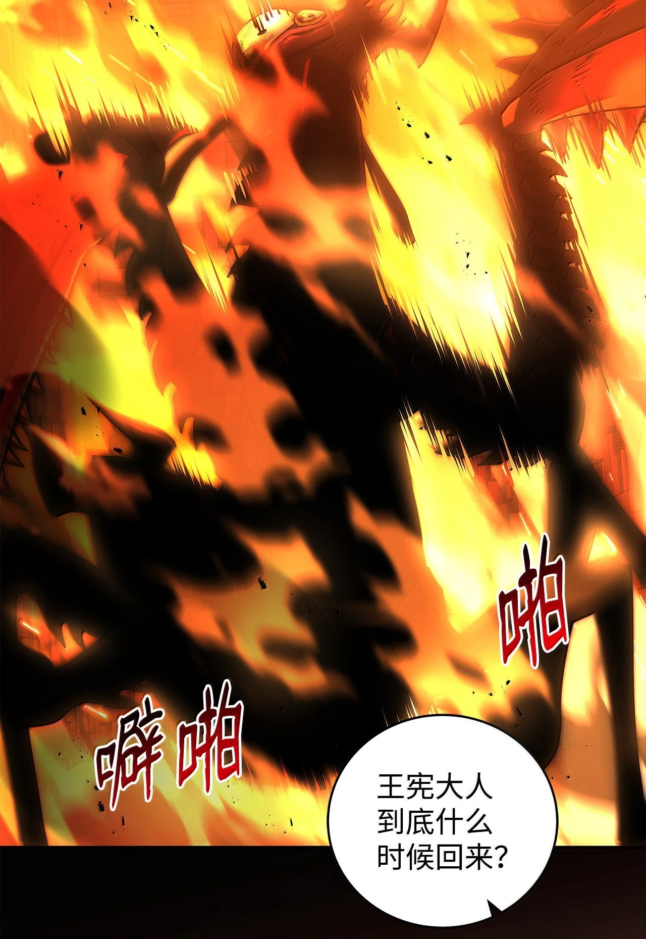 冰封玩家的归来 108 结束 第47页
