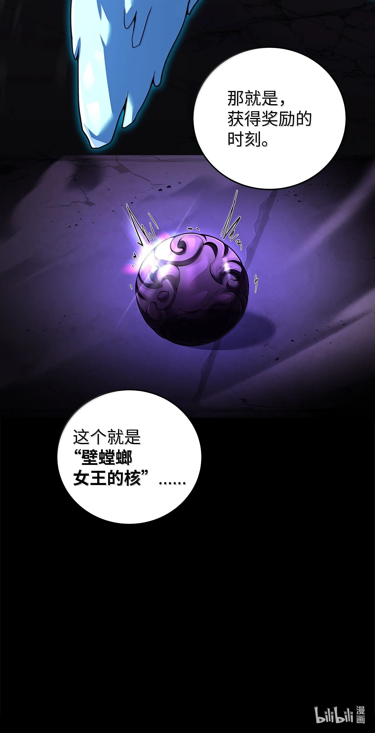 冰封玩家的归来 108 结束 第64页