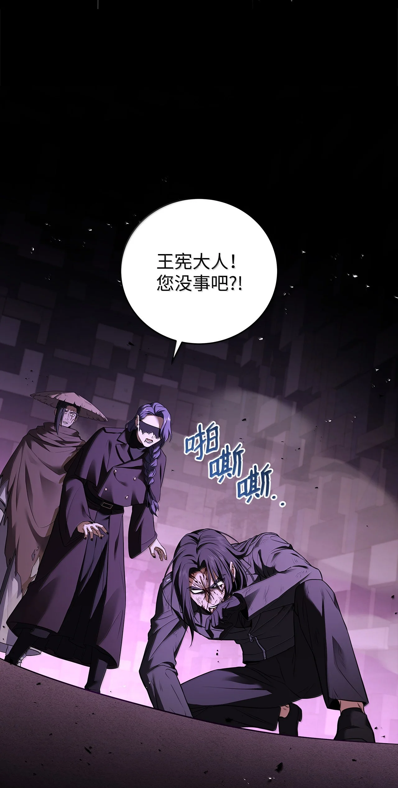 冰封玩家的归来 108 结束 第21页