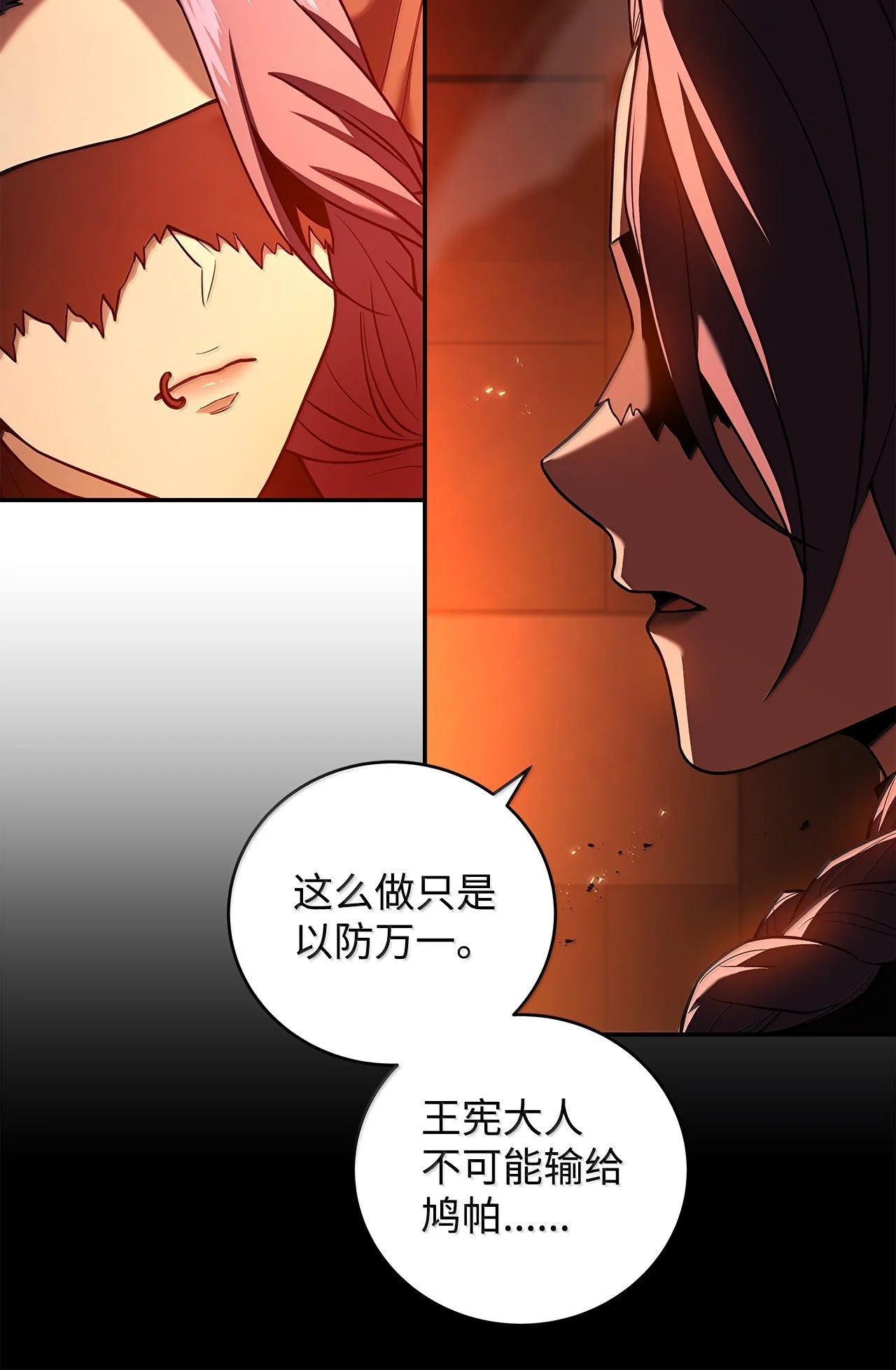 冰封玩家的归来 108 结束 第49页
