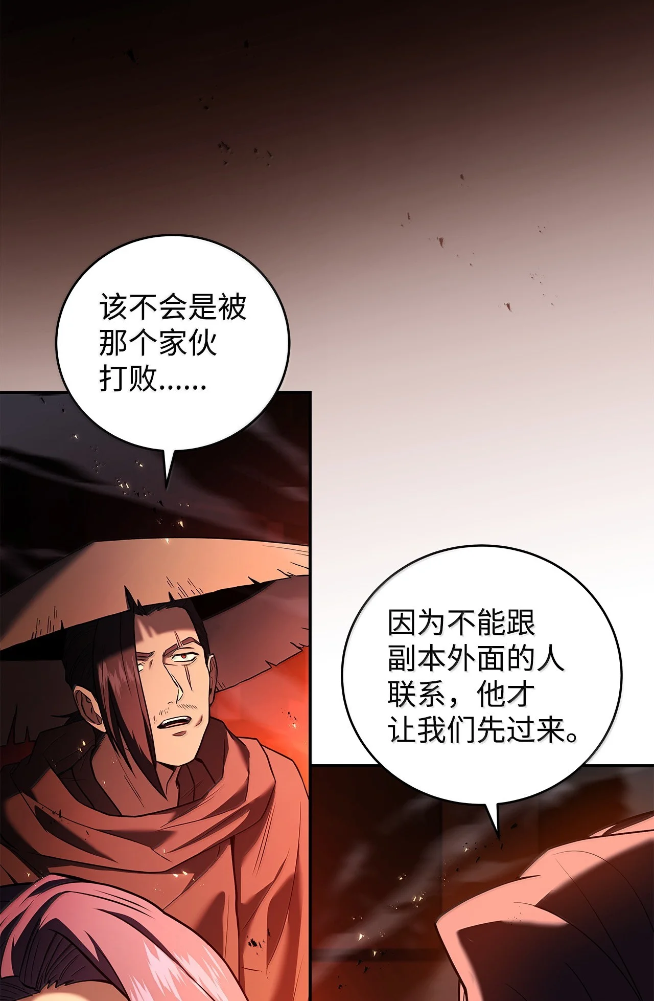 冰封玩家的归来 108 结束 第48页