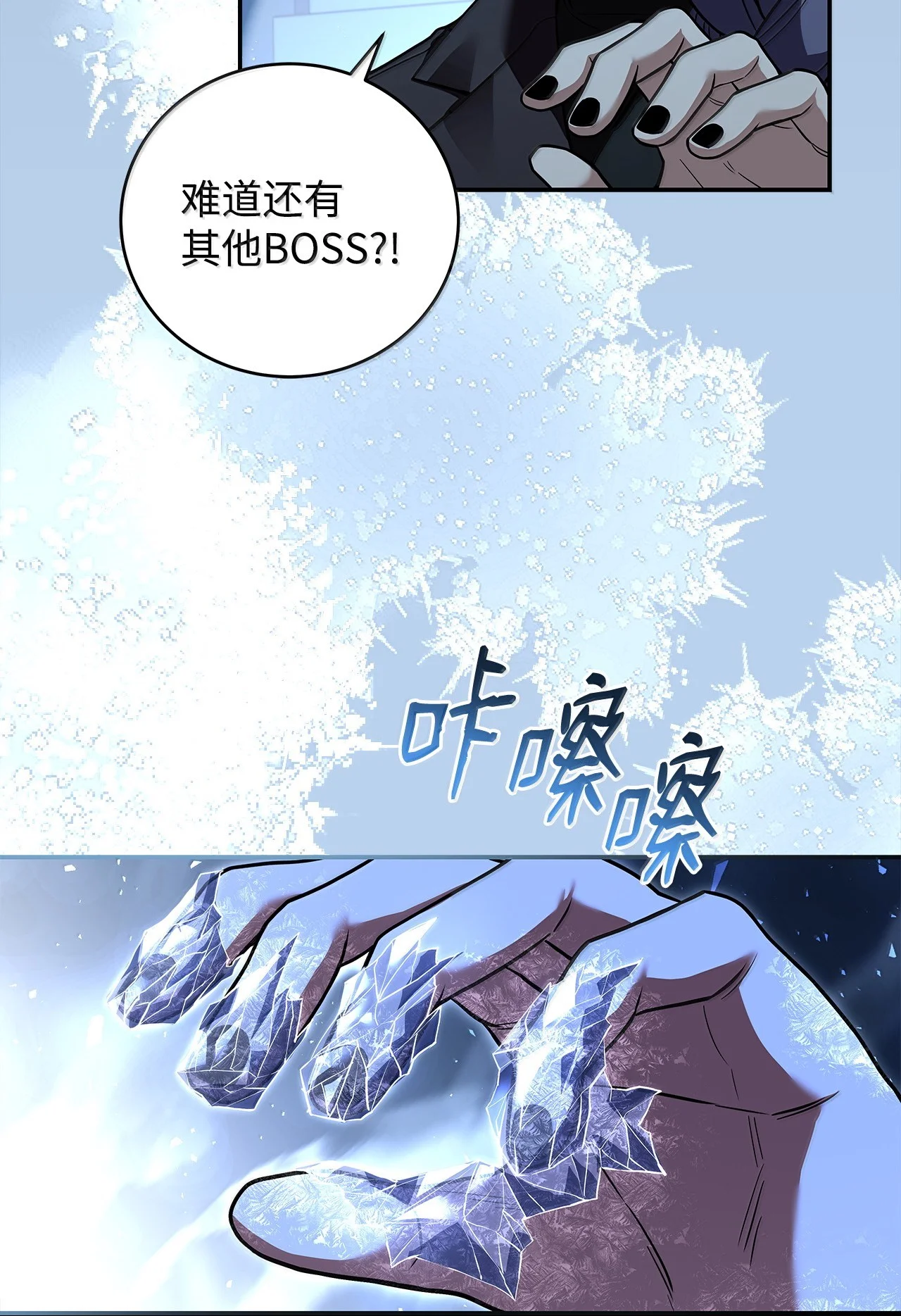 冰封玩家的归来 108 结束 第52页