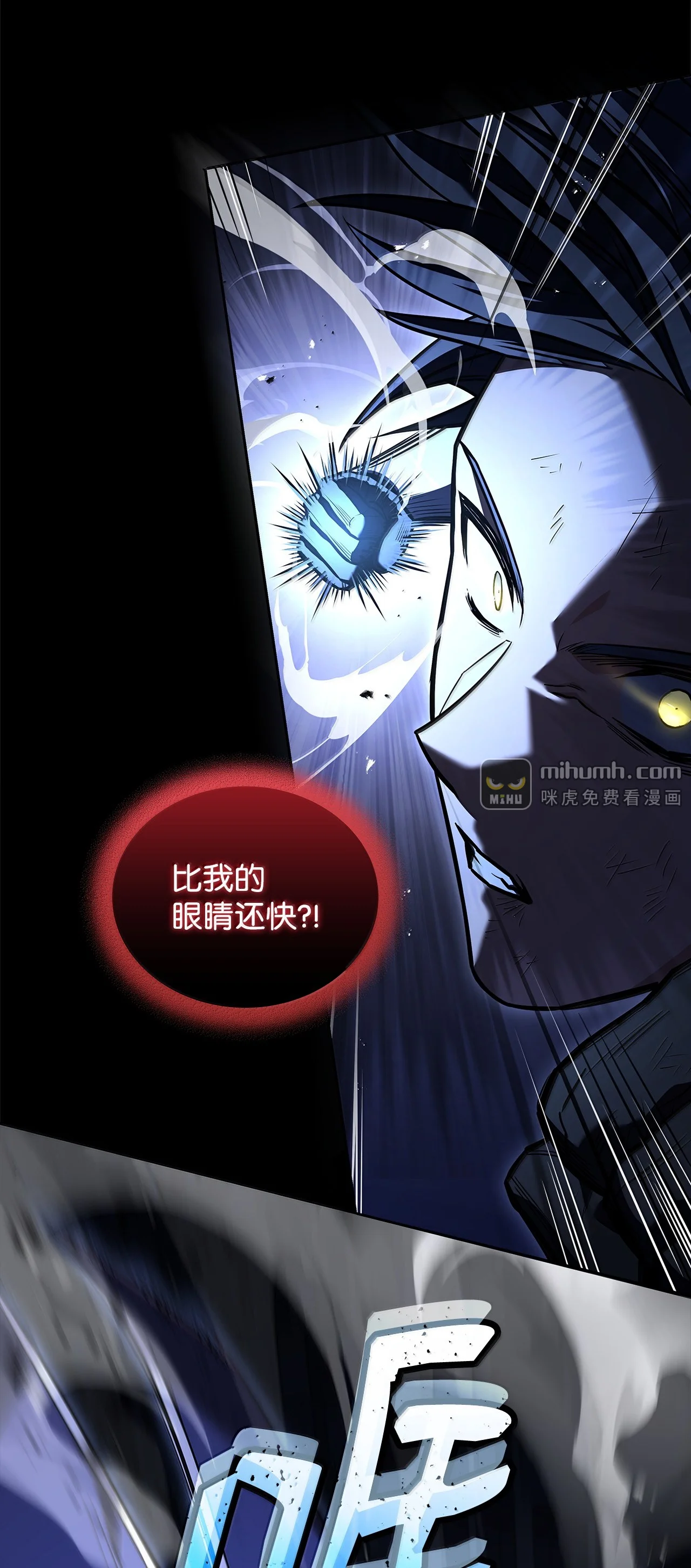冰封玩家的归来 108 结束 第10页
