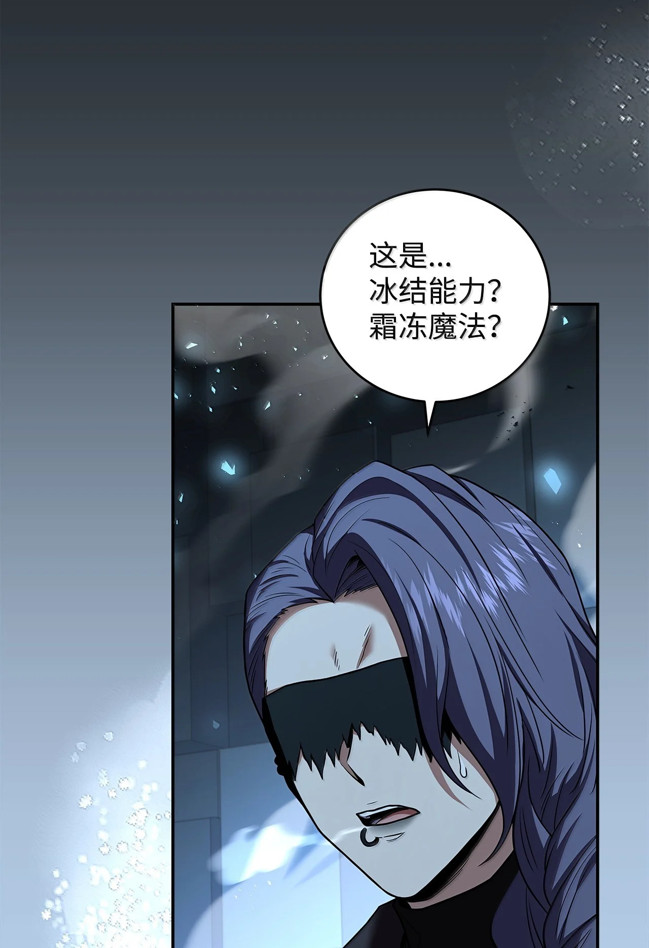 冰封玩家的归来 108 结束 第51页