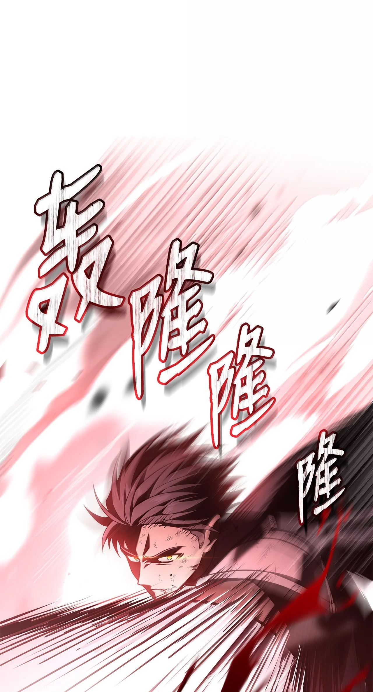 冰封玩家的归来 108 结束 第1页