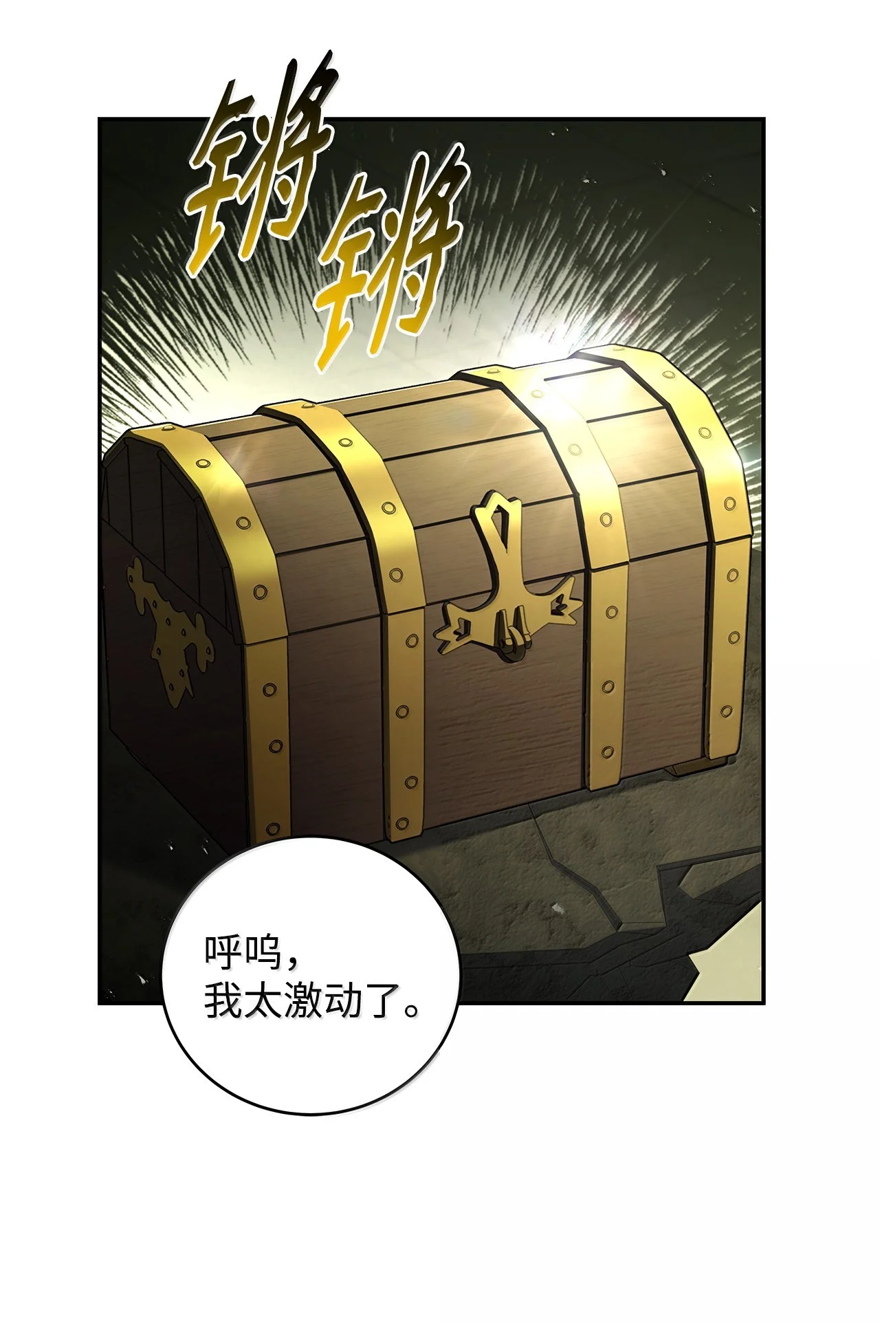 冰封玩家的归来 109 七个团 第25页