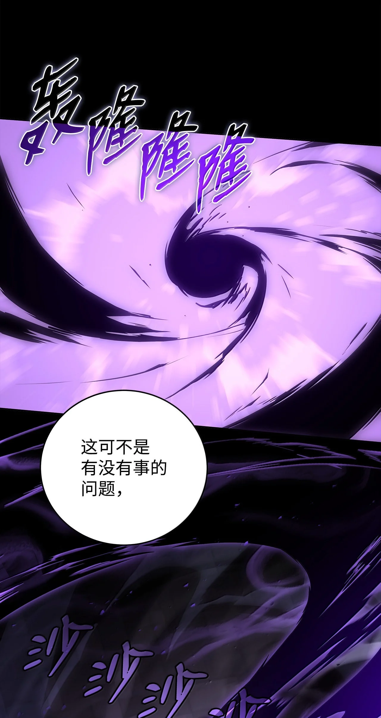 冰封玩家的归来 109 七个团 第44页