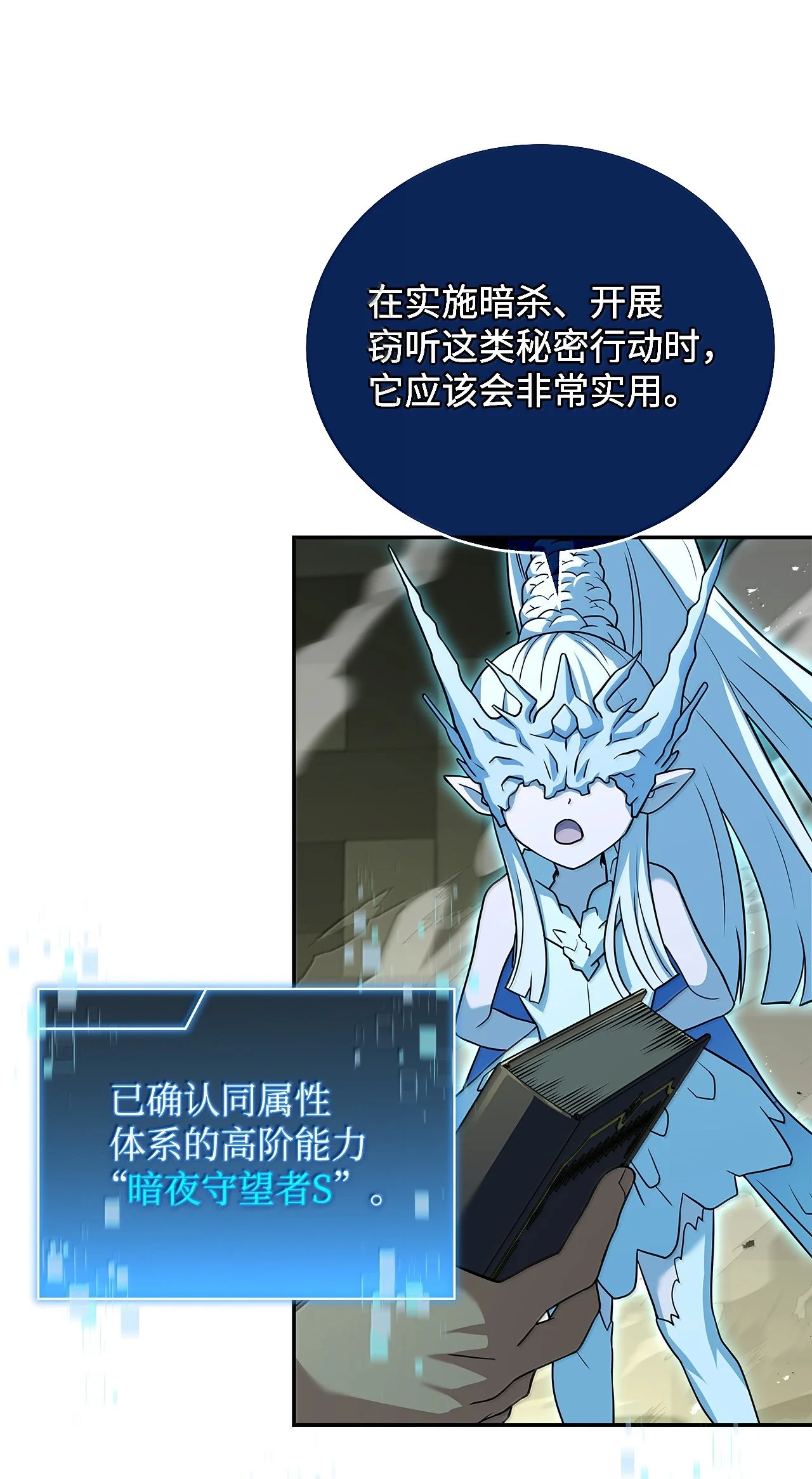 冰封玩家的归来 109 七个团 第29页