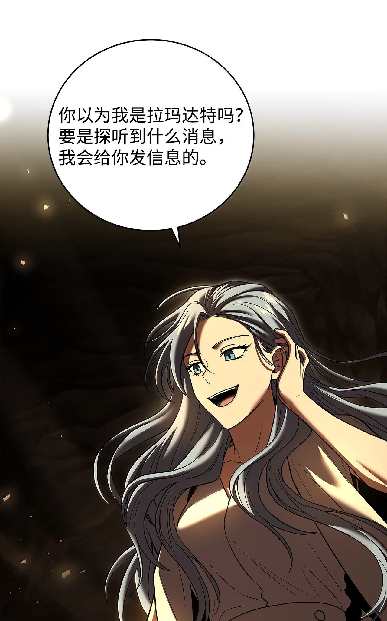 冰封玩家的归来 109 七个团 第68页