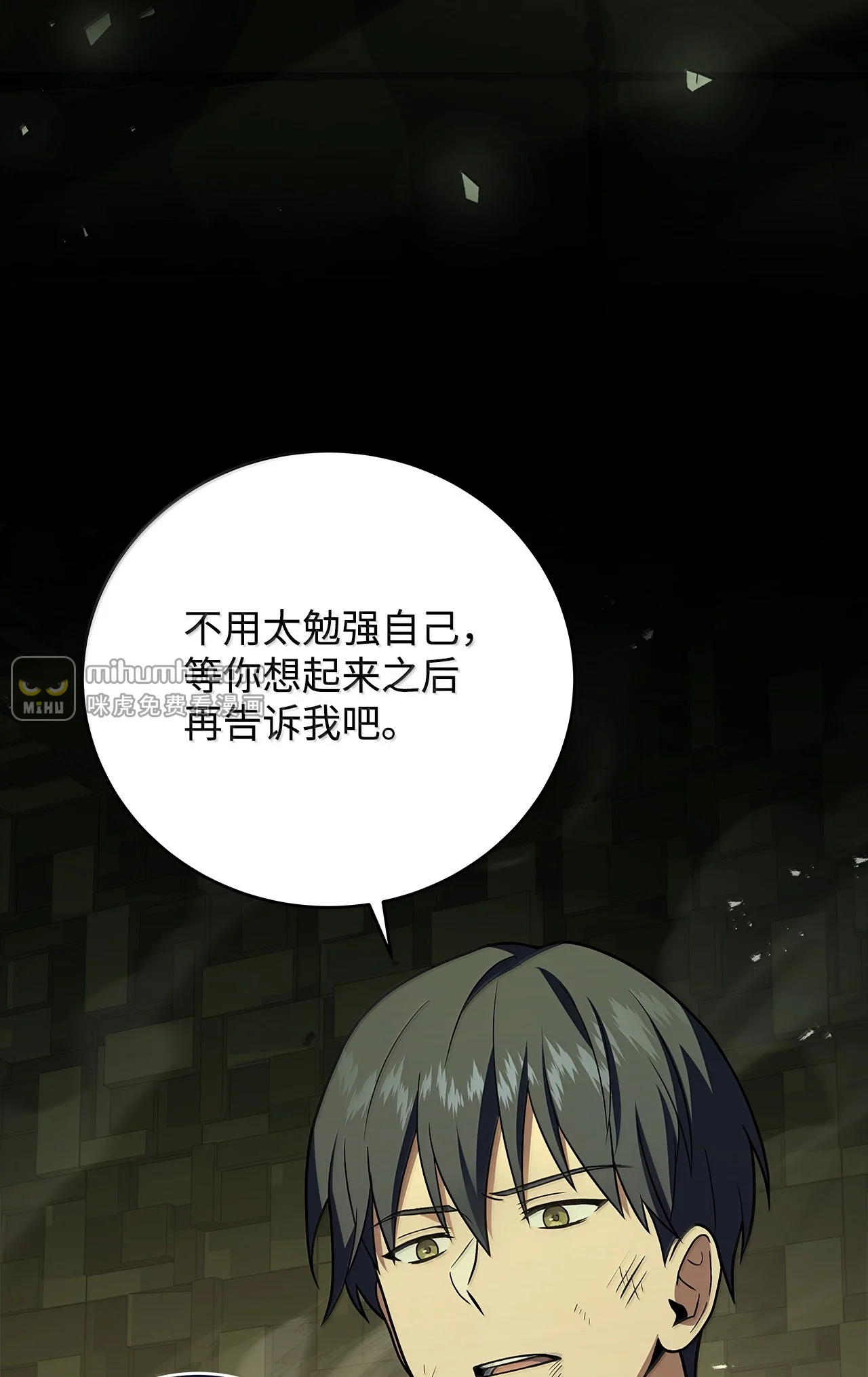 冰封玩家的归来 109 七个团 第21页