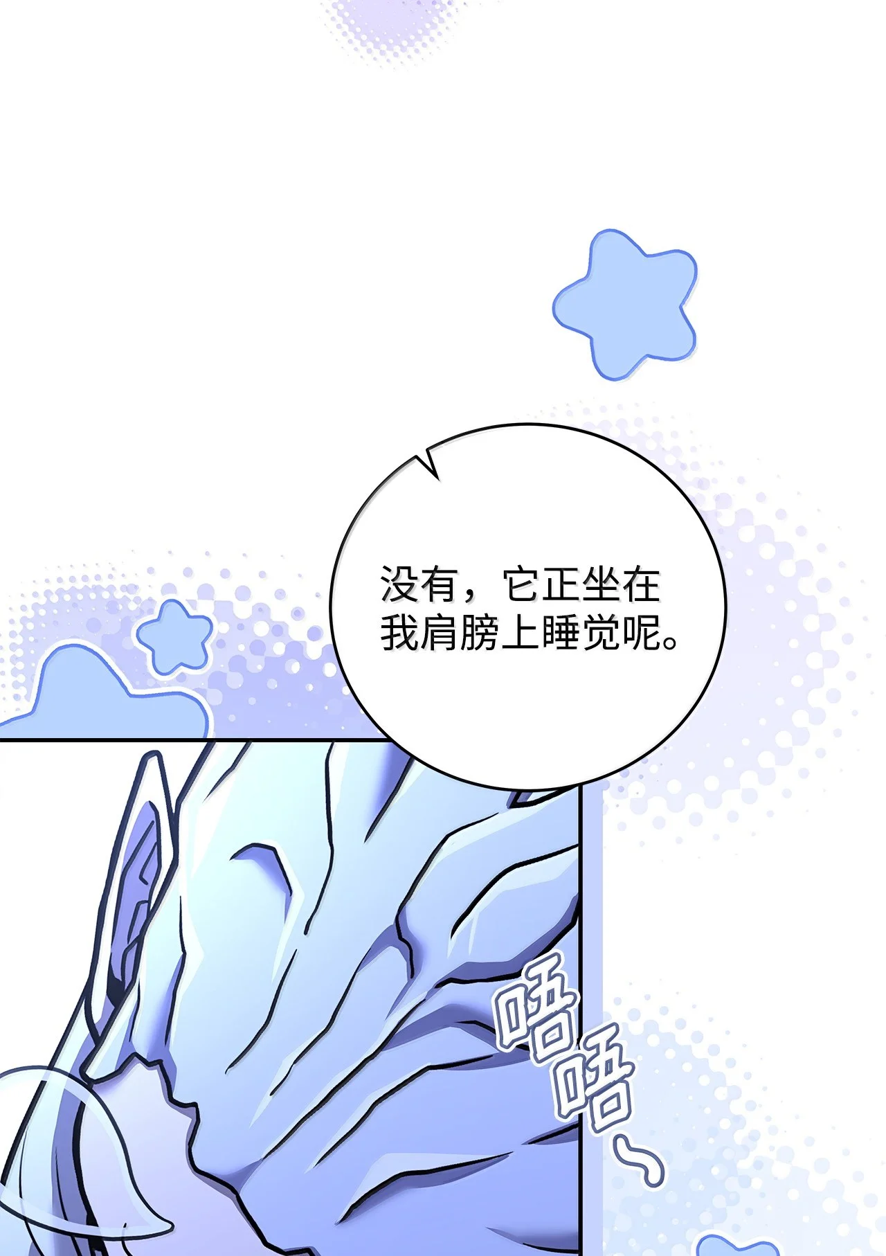 冰封玩家的归来 109 七个团 第53页