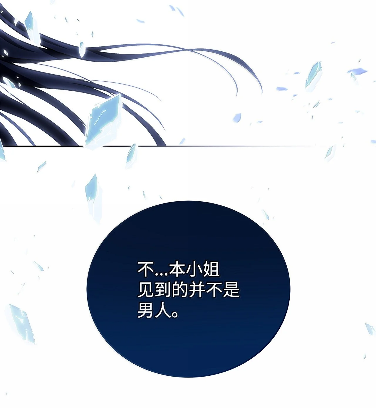 冰封玩家的归来 109 七个团 第16页