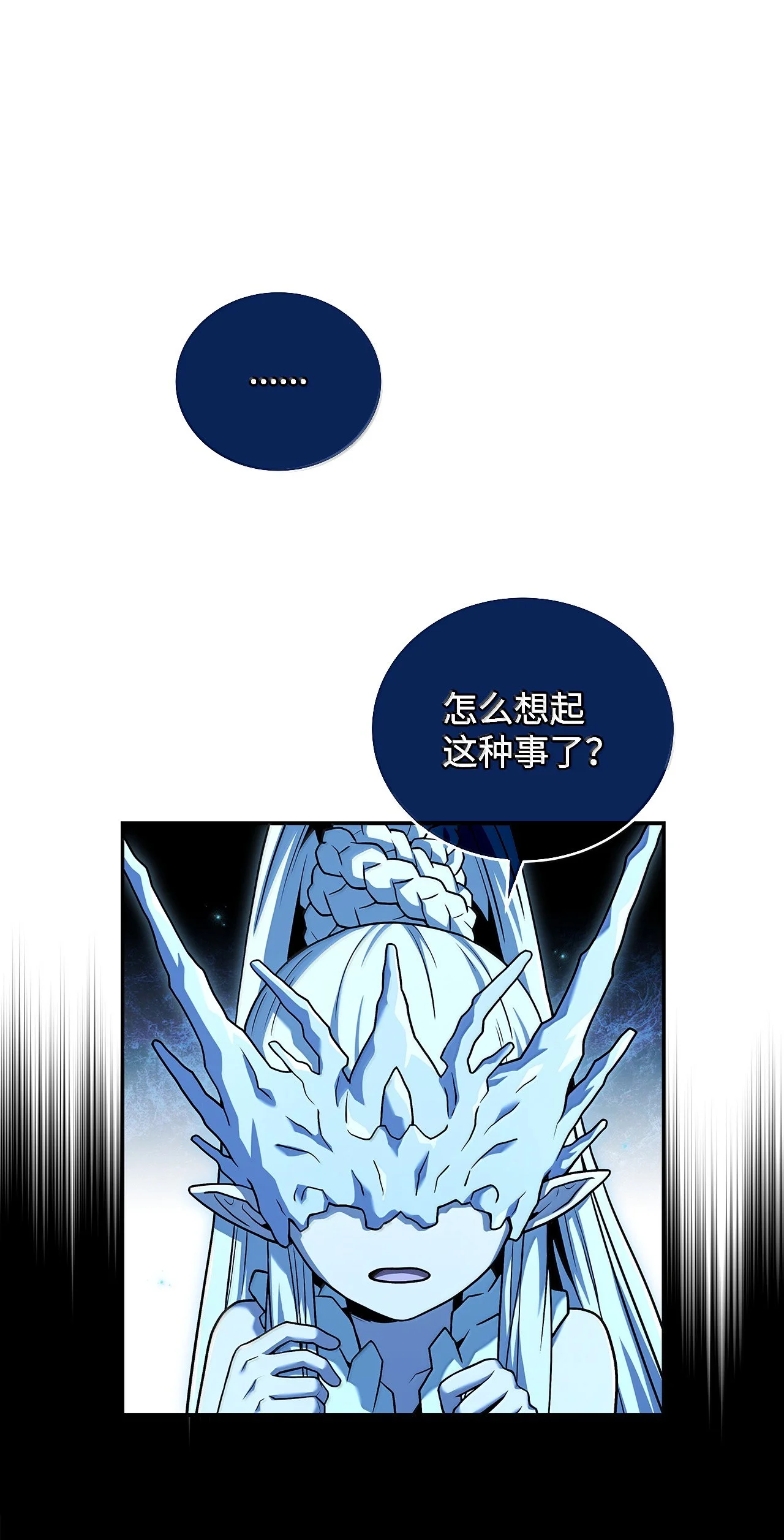 冰封玩家的归来 109 七个团 第11页