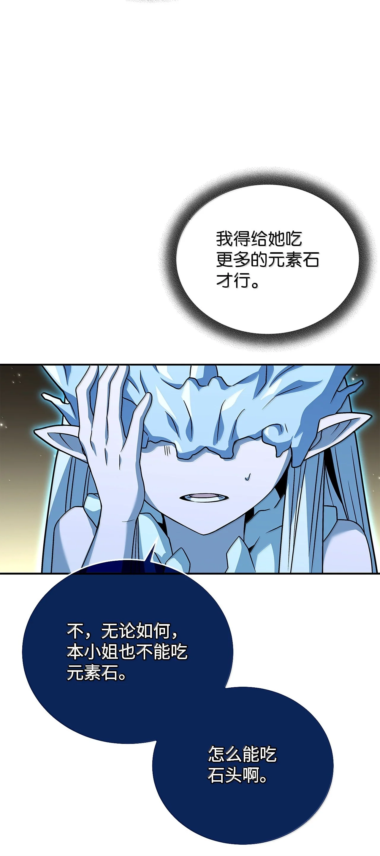 冰封玩家的归来 109 七个团 第23页
