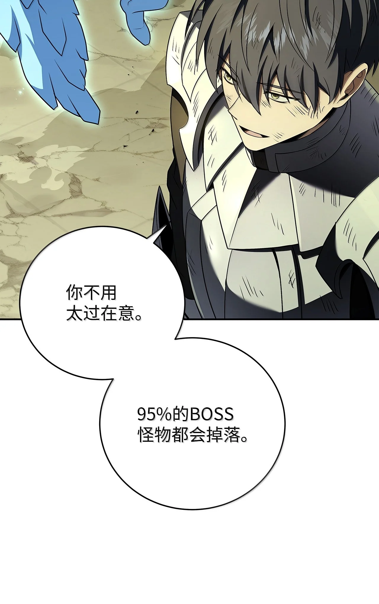 冰封玩家的归来 109 七个团 第8页
