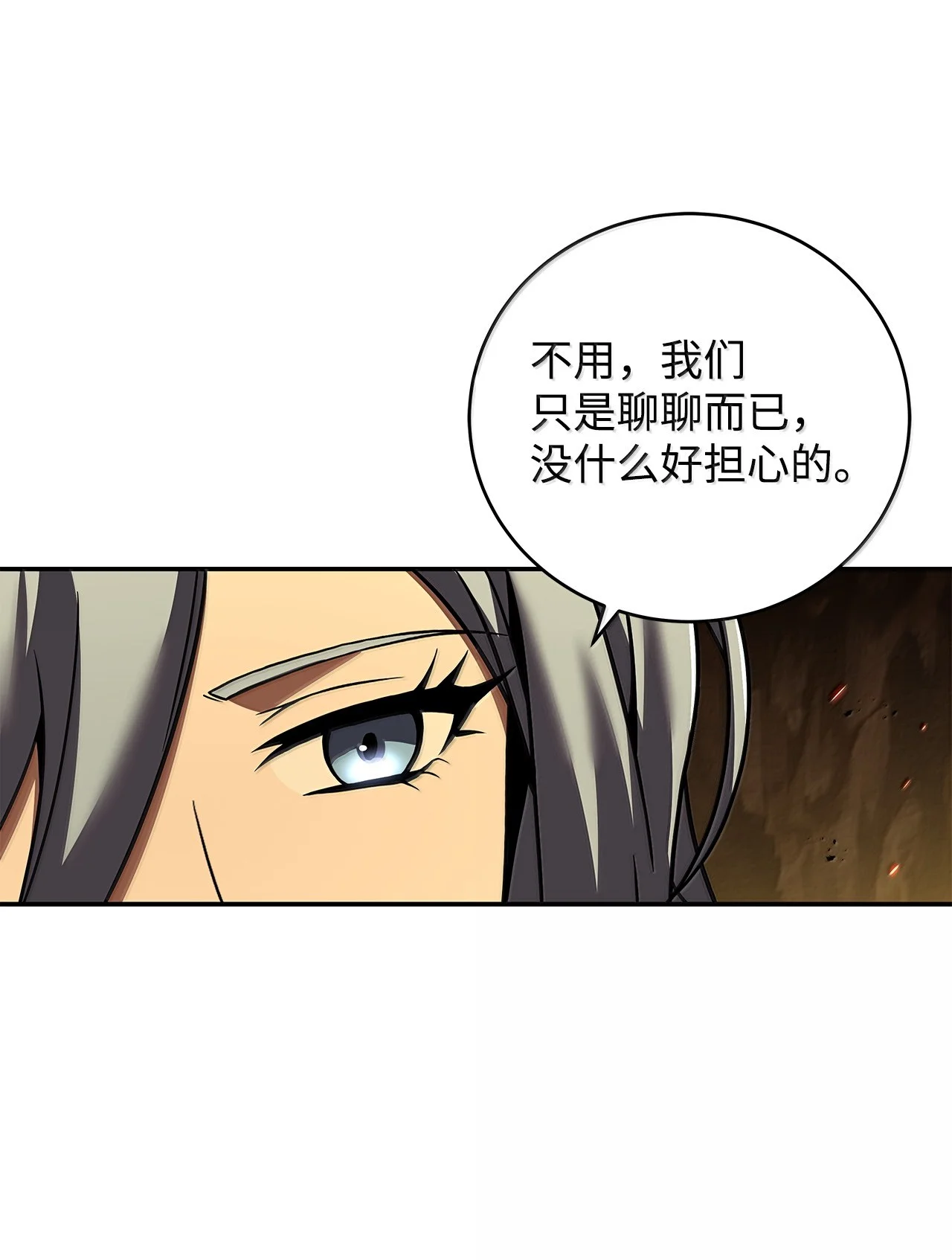 冰封玩家的归来 109 七个团 第67页