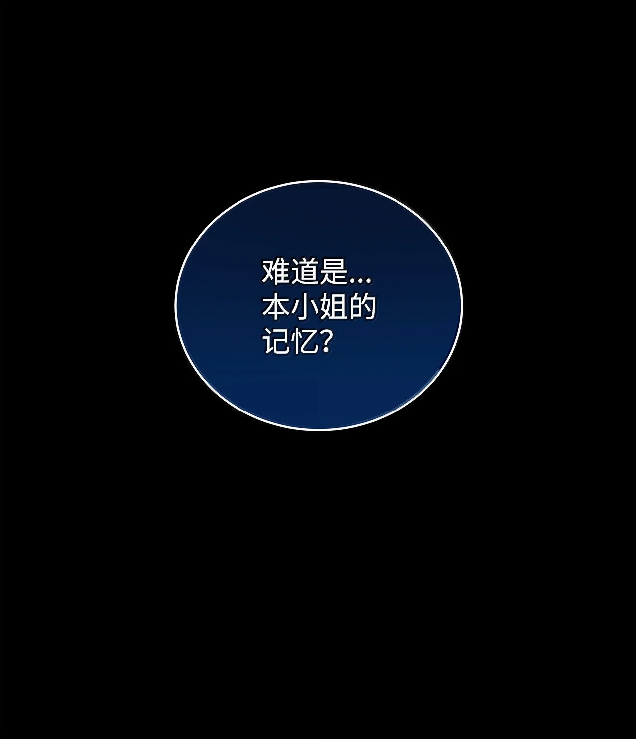 冰封玩家的归来 109 七个团 第12页