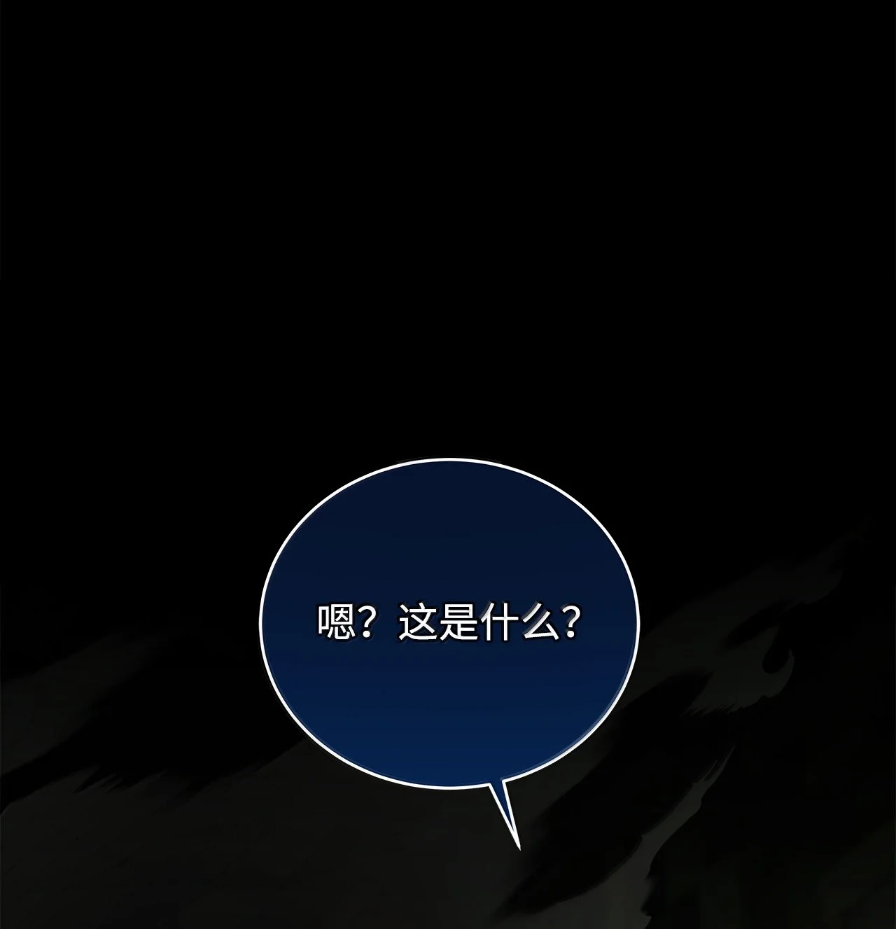冰封玩家的归来 109 七个团 第1页