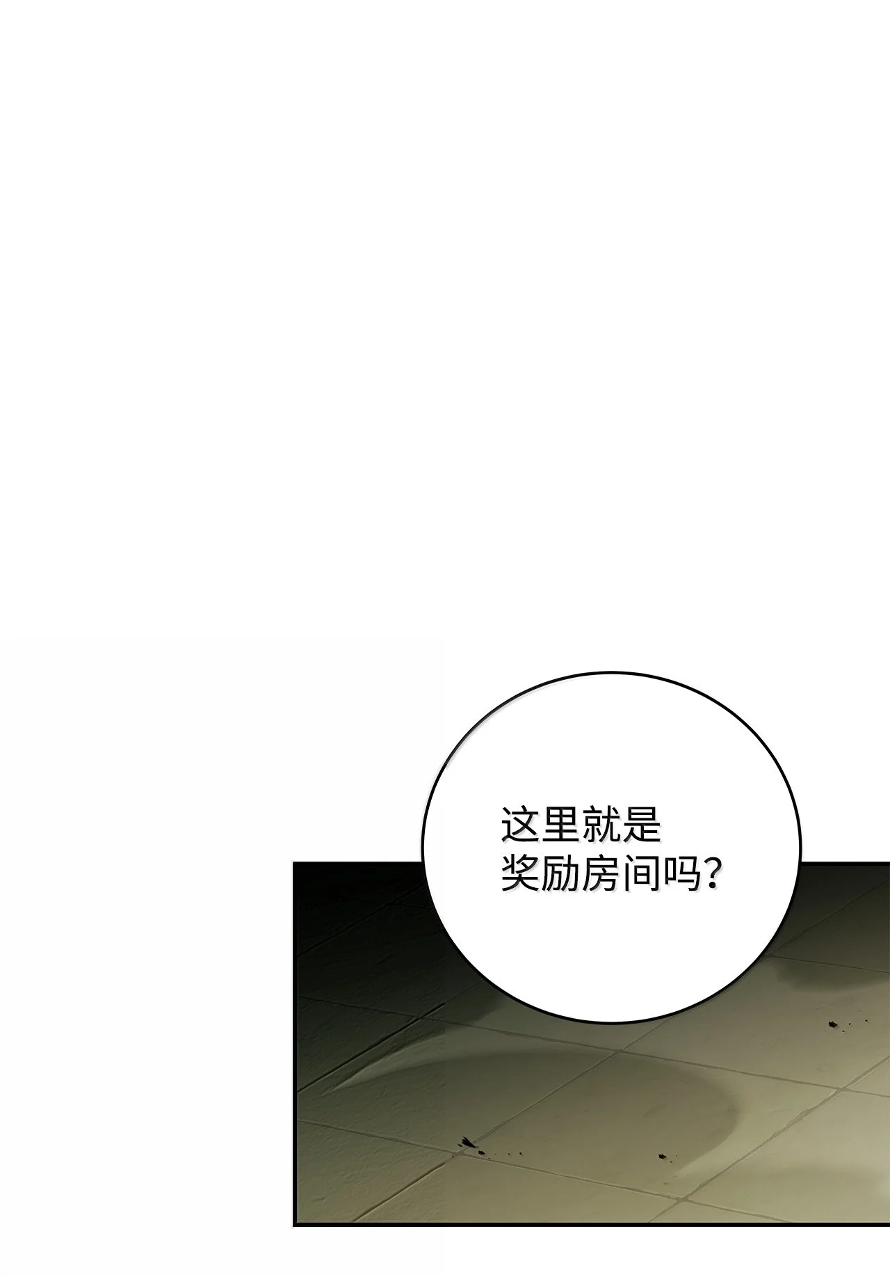 冰封玩家的归来 109 七个团 第24页
