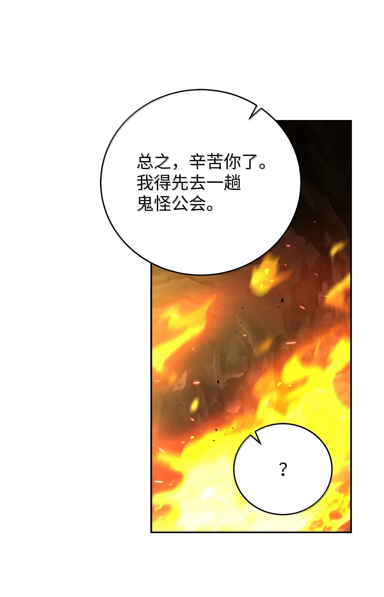 冰封玩家的归来 109 七个团 第65页